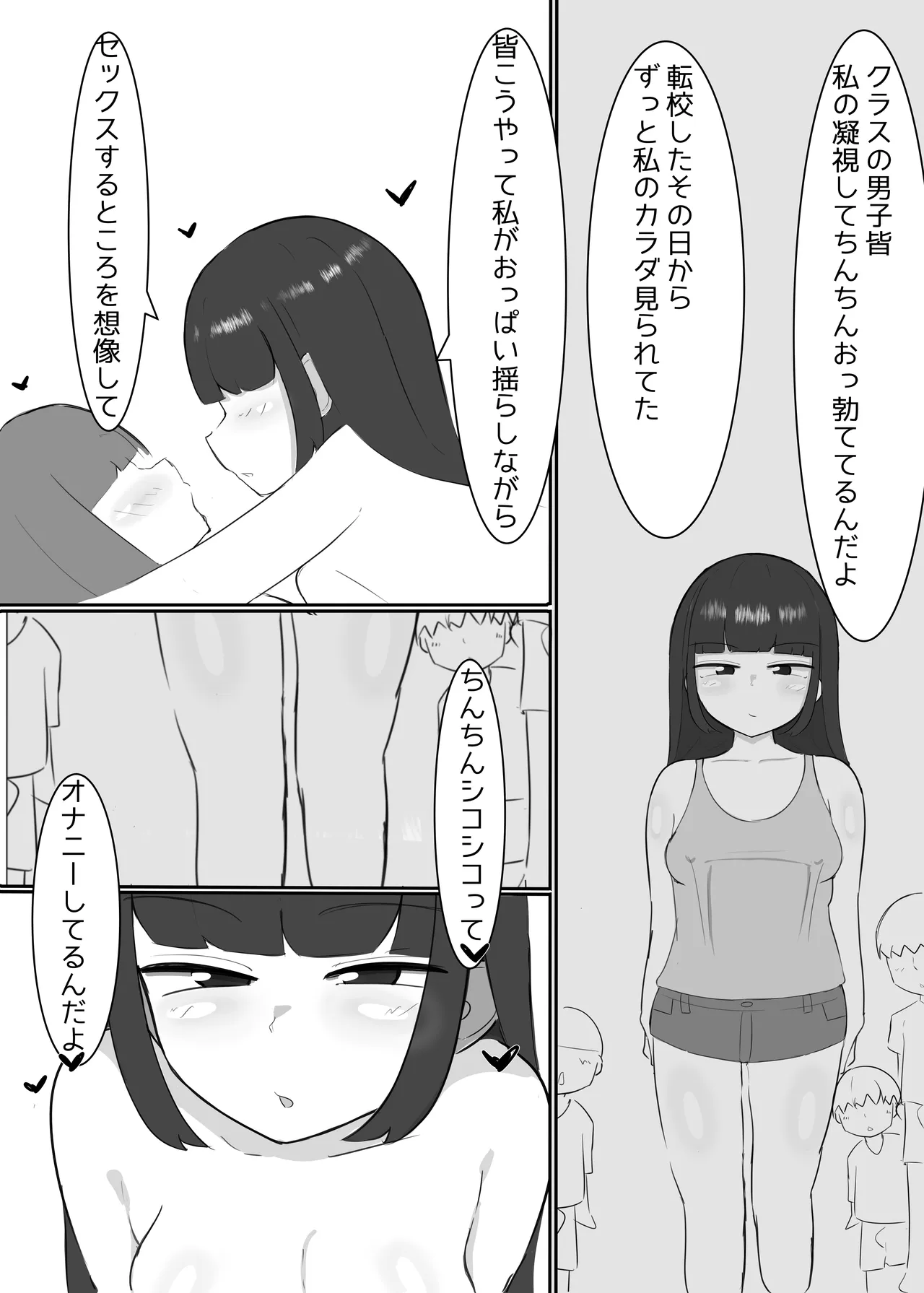 淫乱メスガキ同級生に攻められ続けて何もできないショタ page 7 full