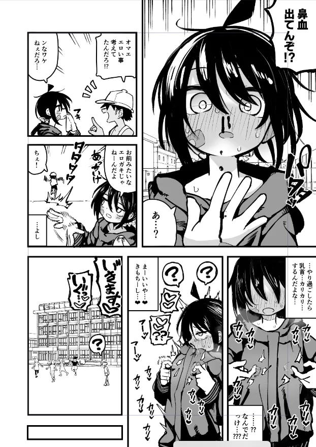 イキ潮まき散らしながらディルド排泄❤❤❤ page 1 full