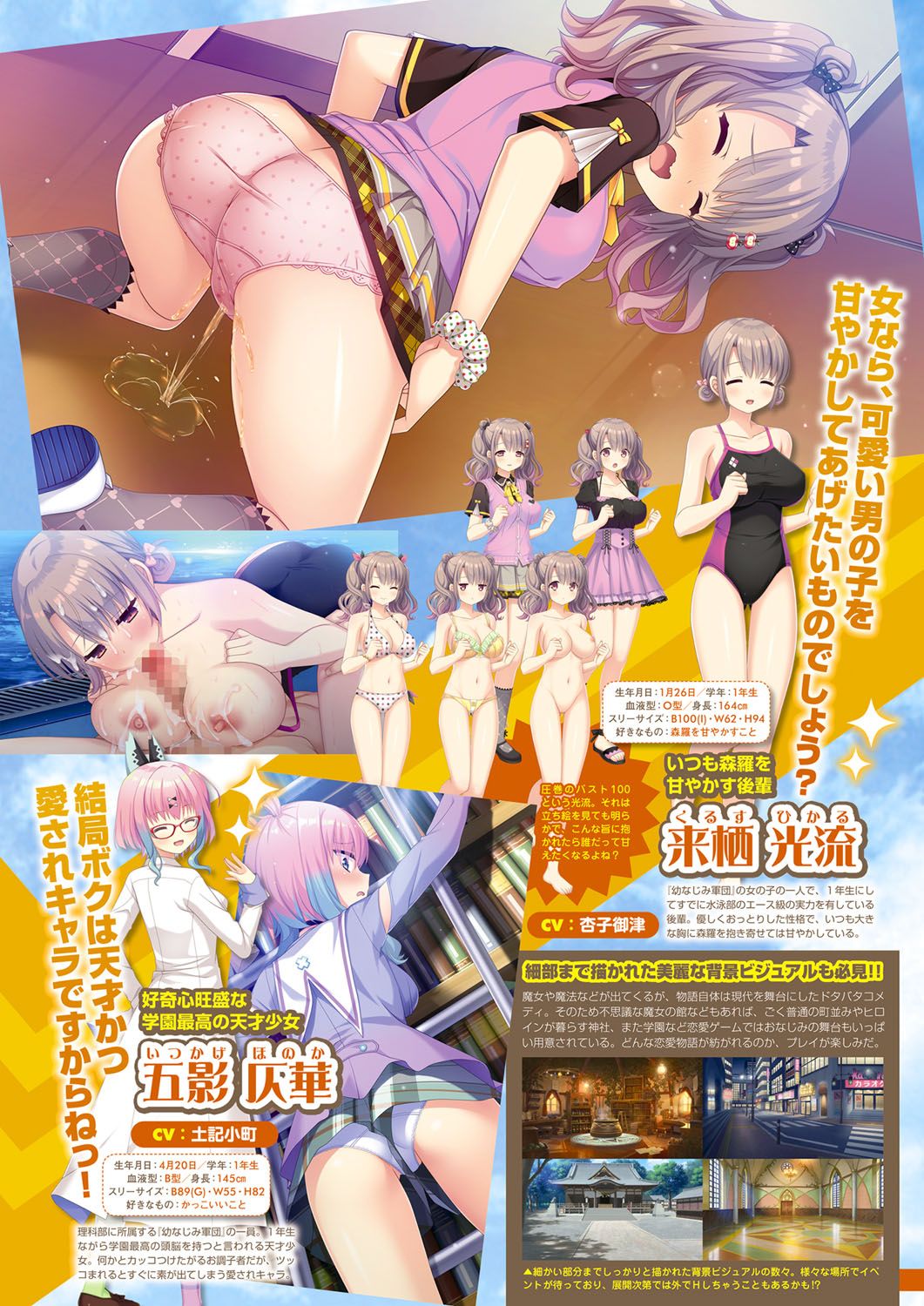 Monthly Megastore 2023-08 page 6 full
