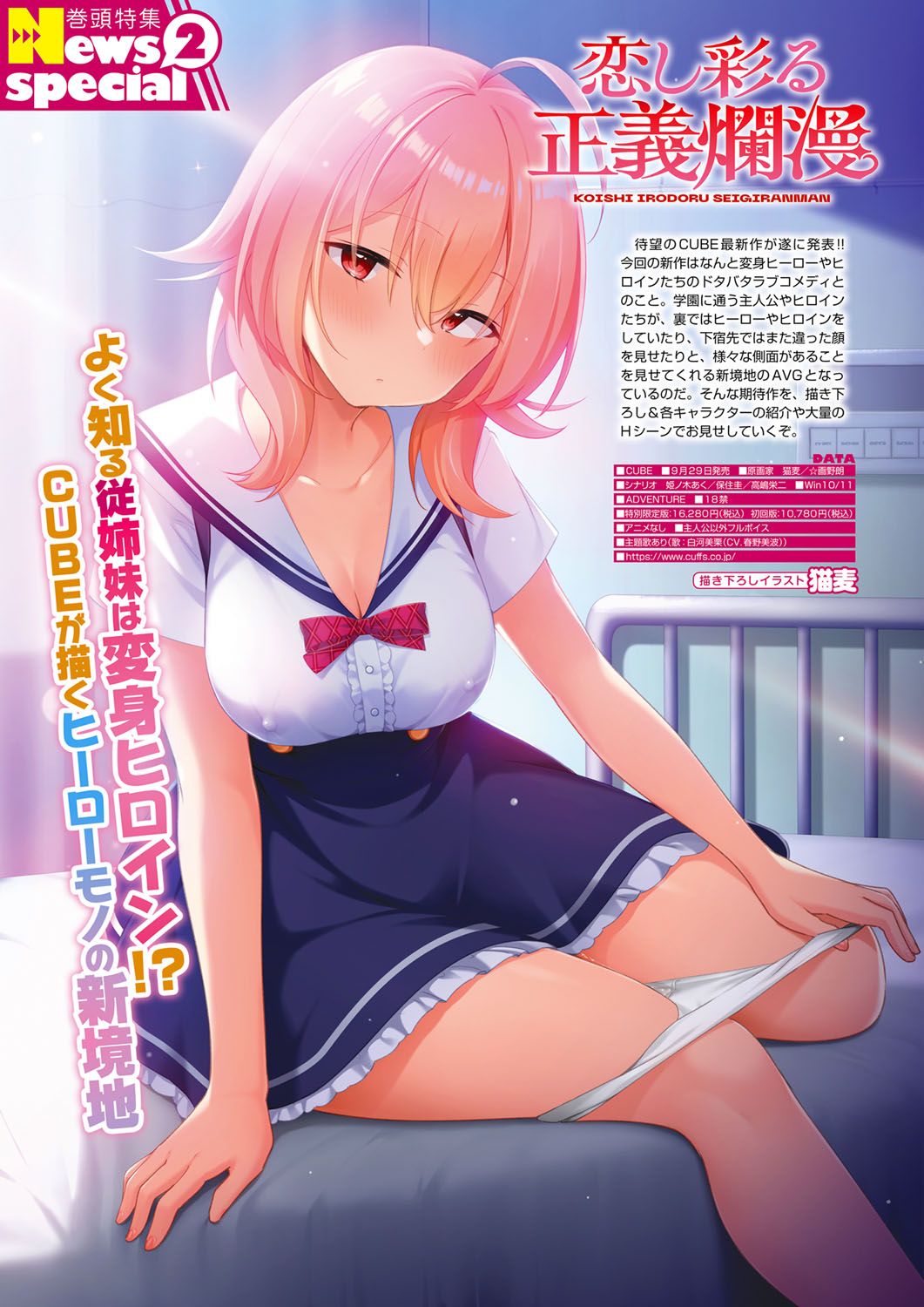 Monthly Megastore 2023-08 page 9 full