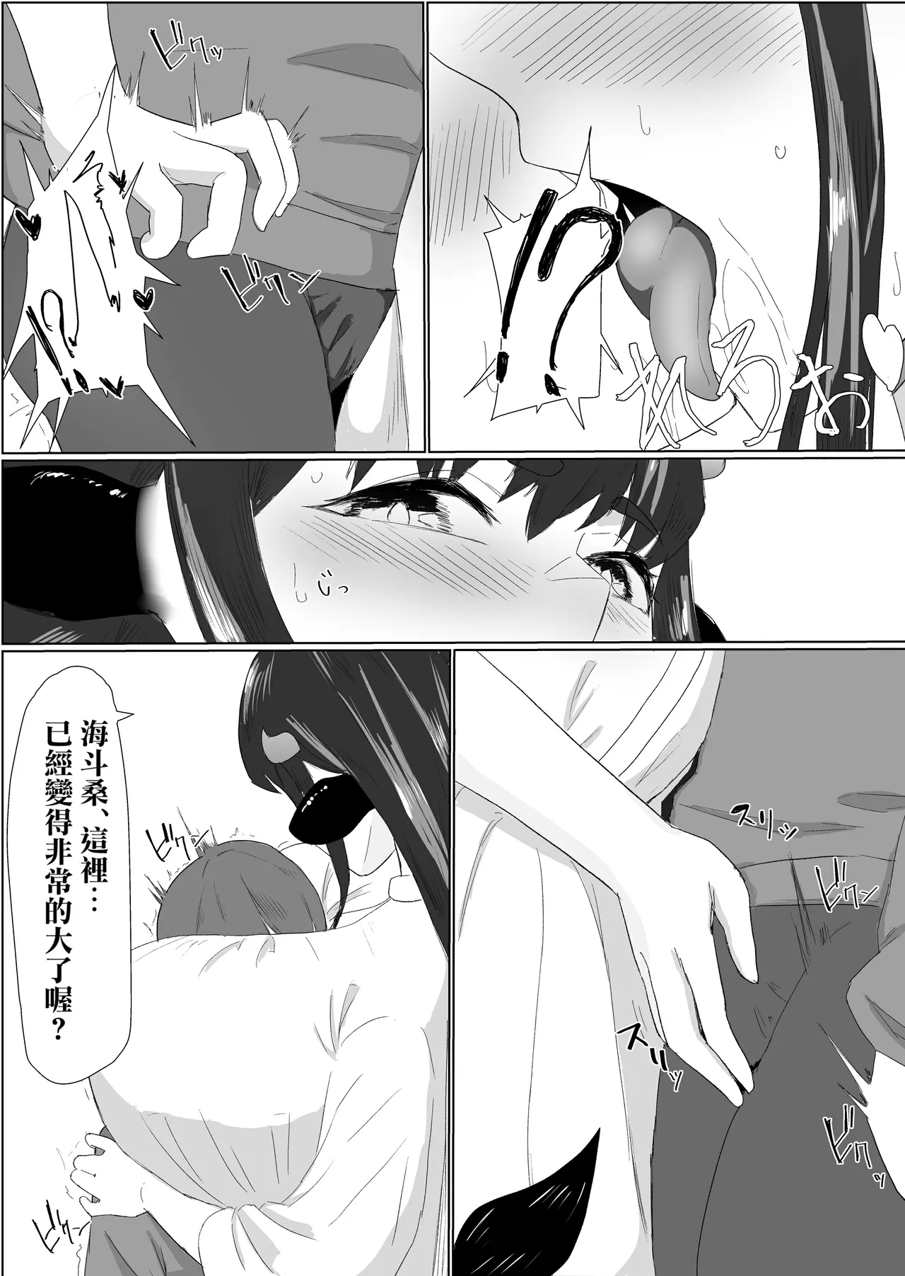 Bakunyuu Dosukebe na Ushi no Onee-san ni Osowarechatte page 10 full