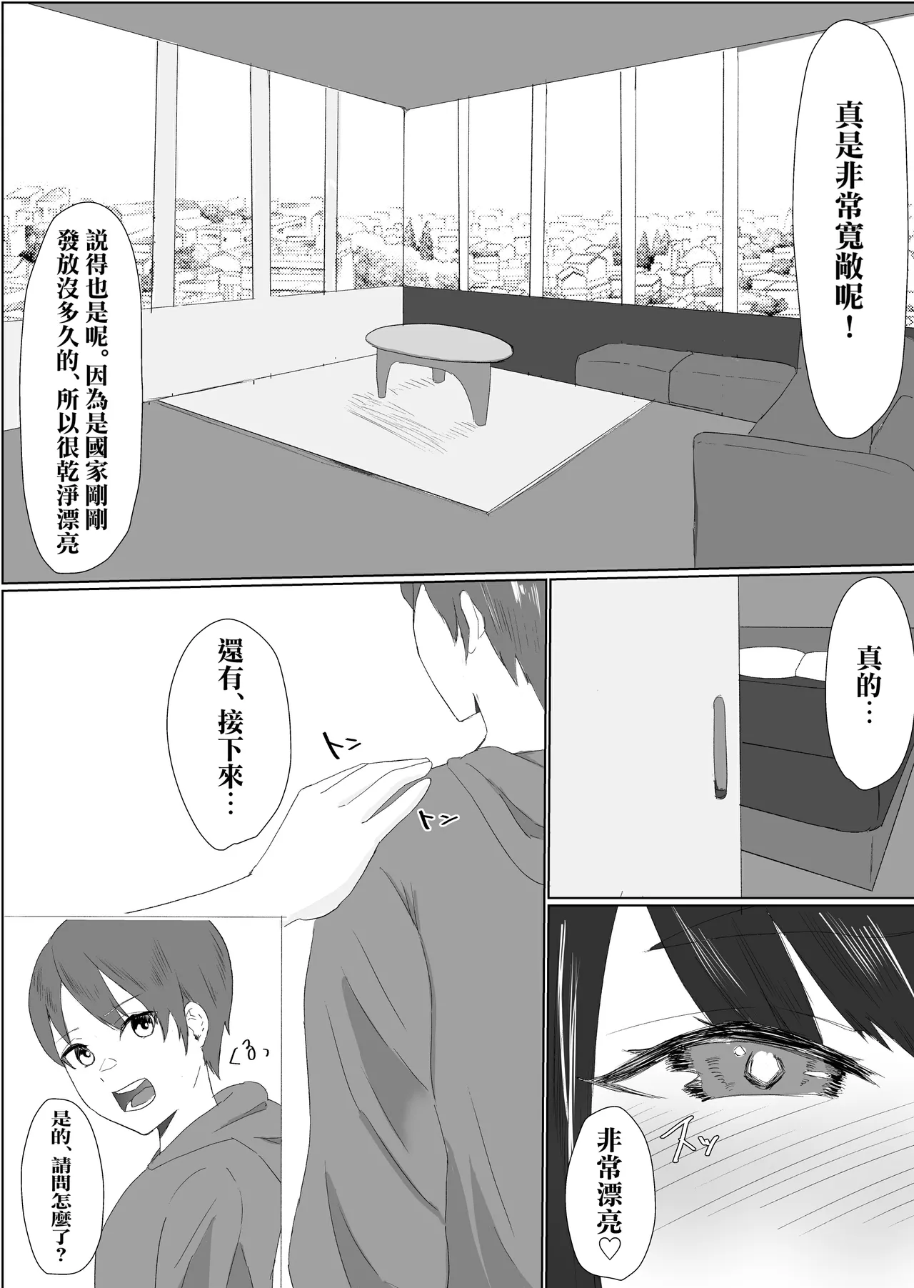 Bakunyuu Dosukebe na Ushi no Onee-san ni Osowarechatte page 8 full