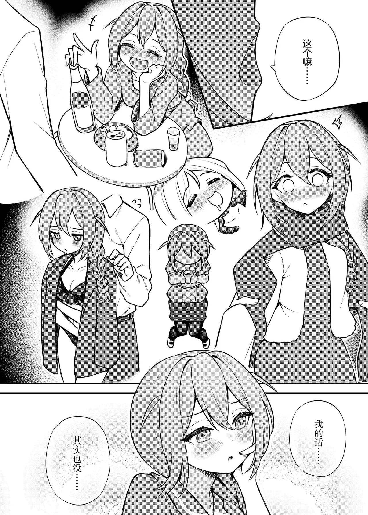 Tatoeba Konna Million Theater Vol. 15 Jimuin Konomi page 4 full