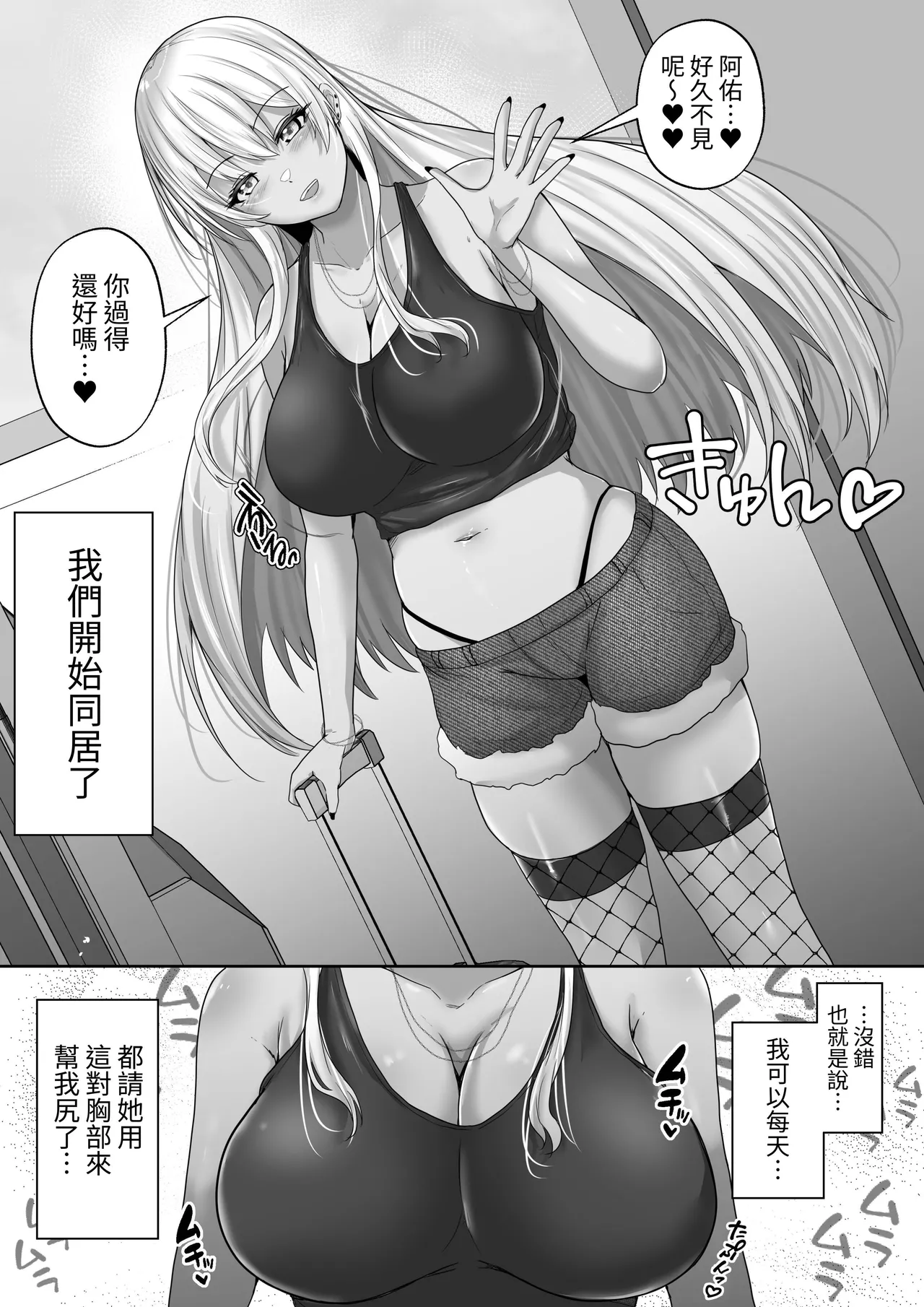 Kasshoku Gal ga Ore no Iyashi 2 Erosugiru Gal Kanojo to Dousei Seikatsu Shitara Mainichi Oppai de Iki Houdai datta! page 5 full