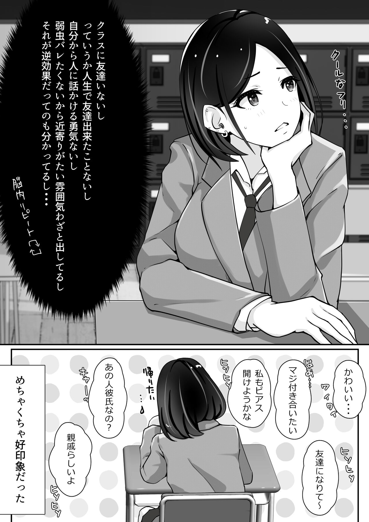 叔母が同級生で保健室登校がしたい 禁断の性的保健室サービス page 3 full