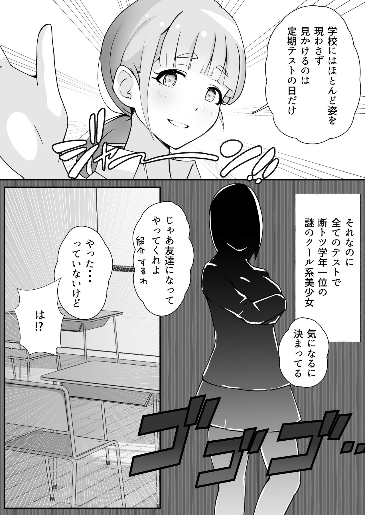 叔母が同級生で保健室登校がしたい 禁断の性的保健室サービス page 7 full