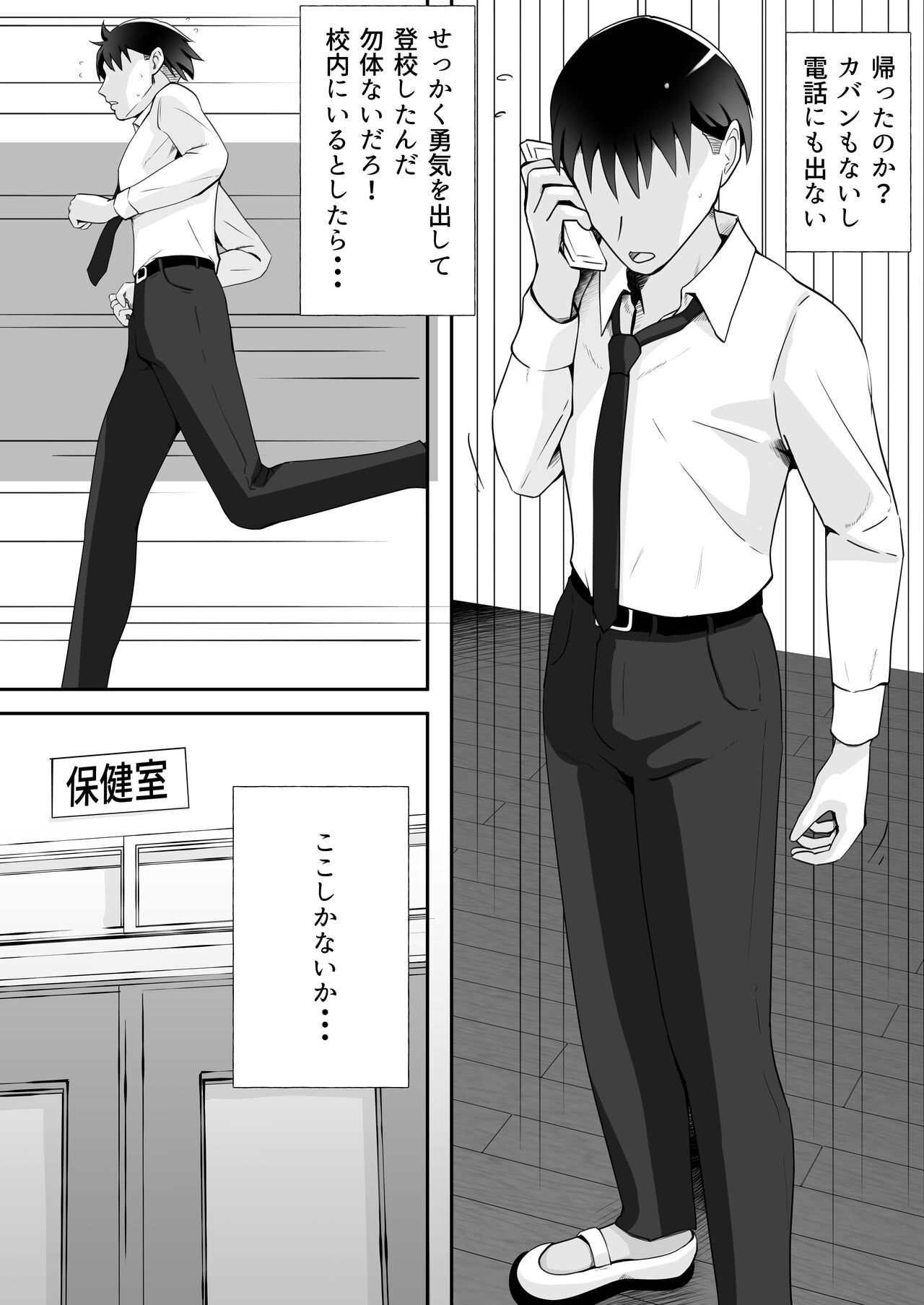 叔母が同級生で保健室登校がしたい 禁断の性的保健室サービス page 8 full