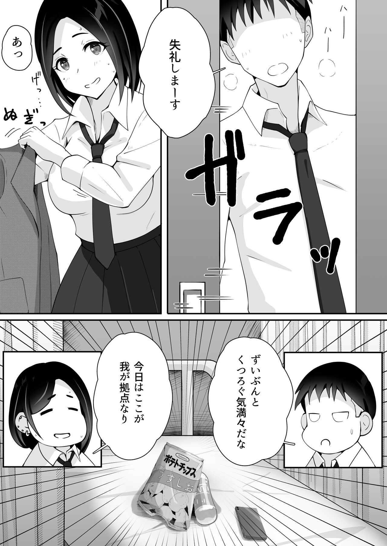 叔母が同級生で保健室登校がしたい 禁断の性的保健室サービス page 9 full