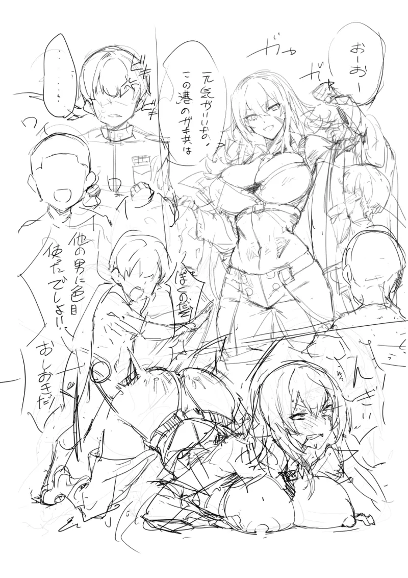 碧蓝航线印第安纳短篇漫画３p＋无文字［百歌道个人汉化］ page 8 full