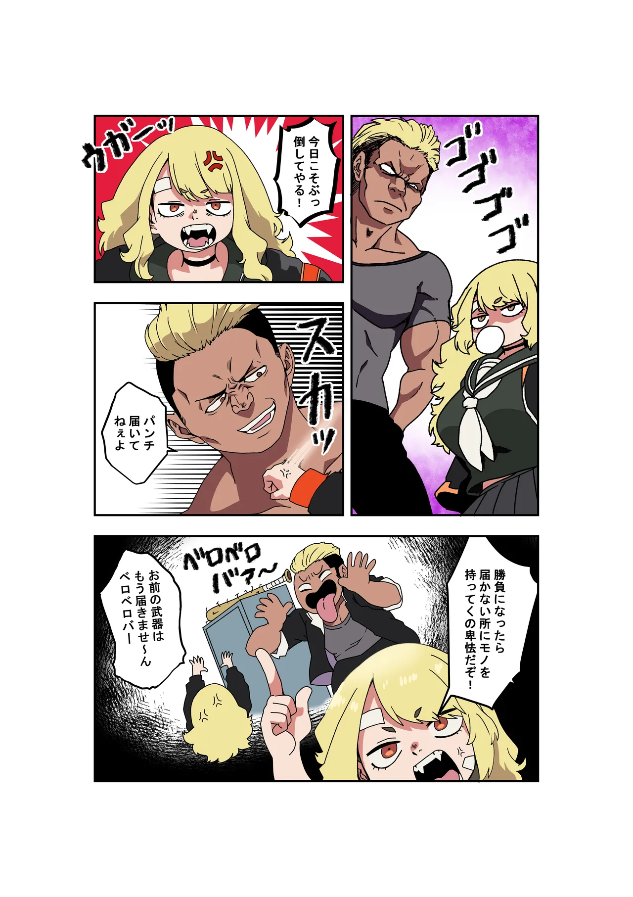 Omae ga Suki de Hara ga Tsu! page 2 full