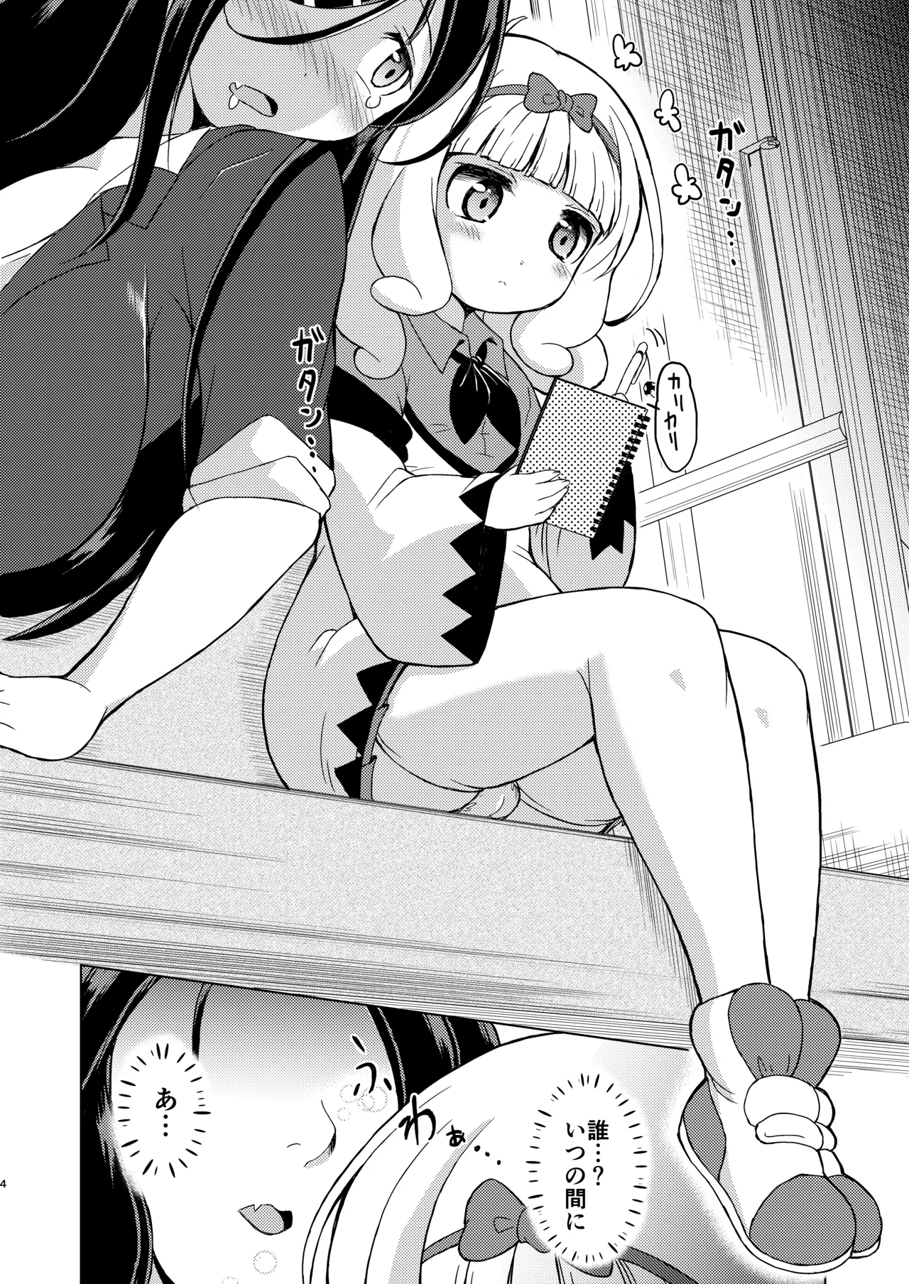 無口系ふたなり○リっ娘が電車内で酔いどれ巨乳レズお姉さんにいたずらされるお話 page 3 full