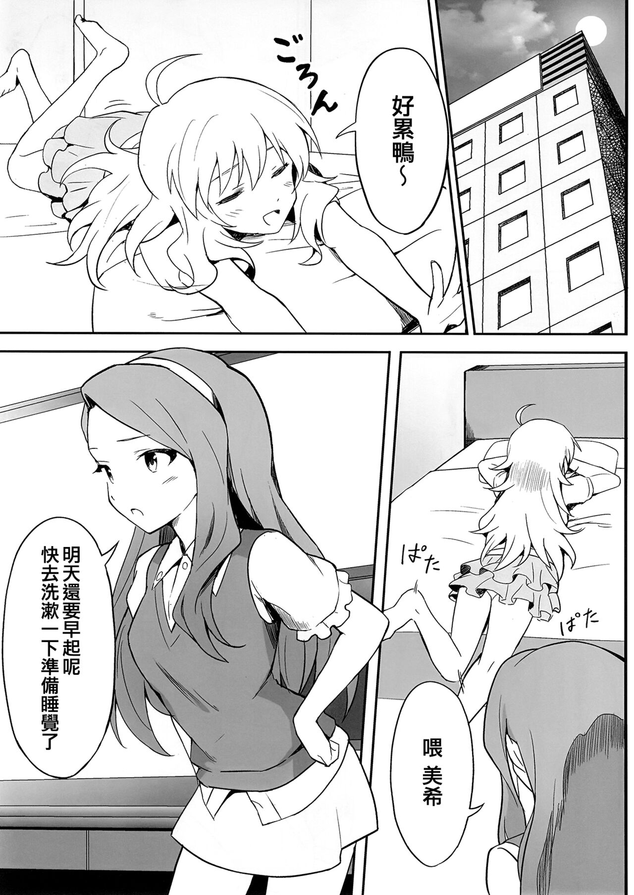 Let in on a secret page 3 full