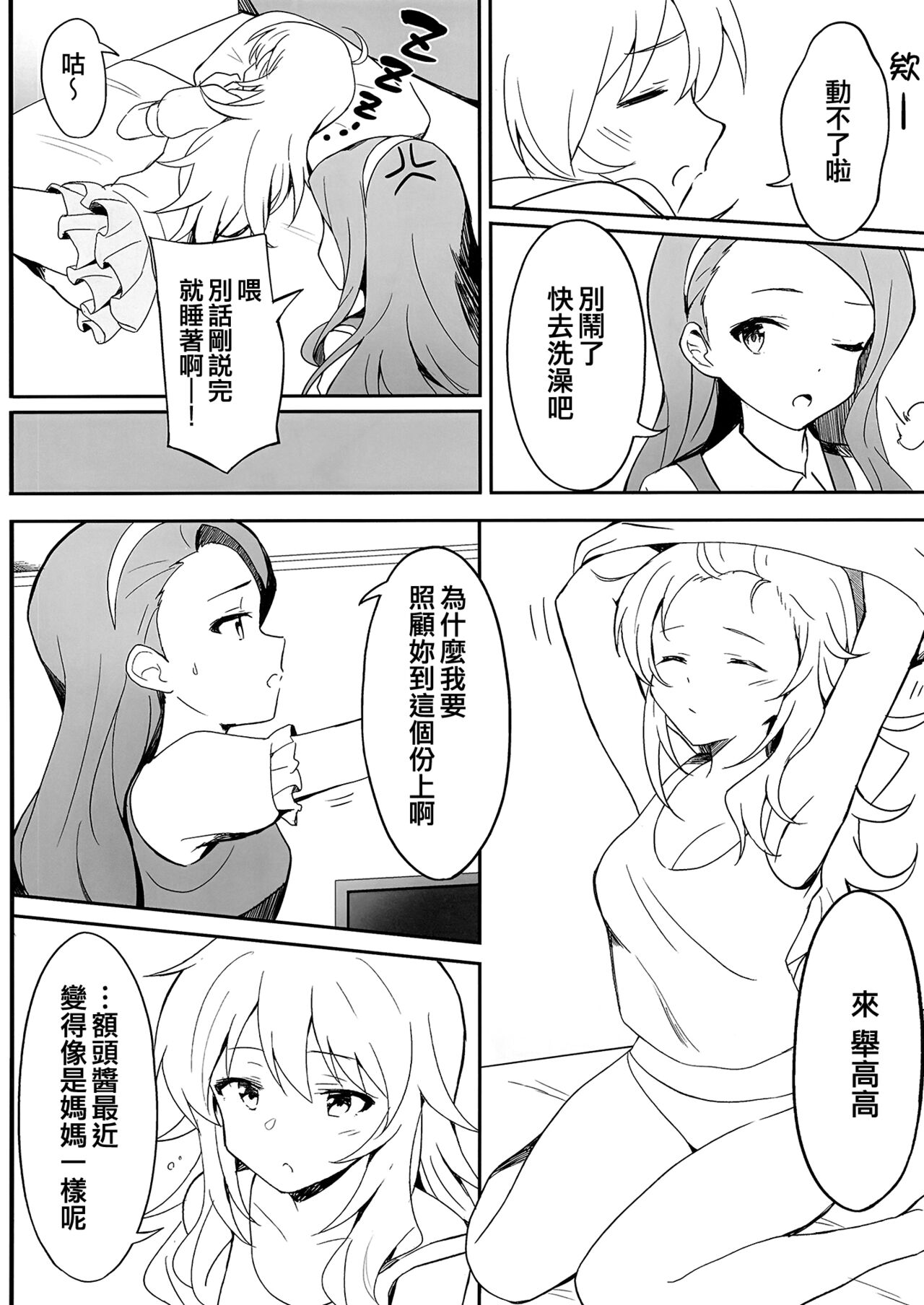 Let in on a secret page 4 full