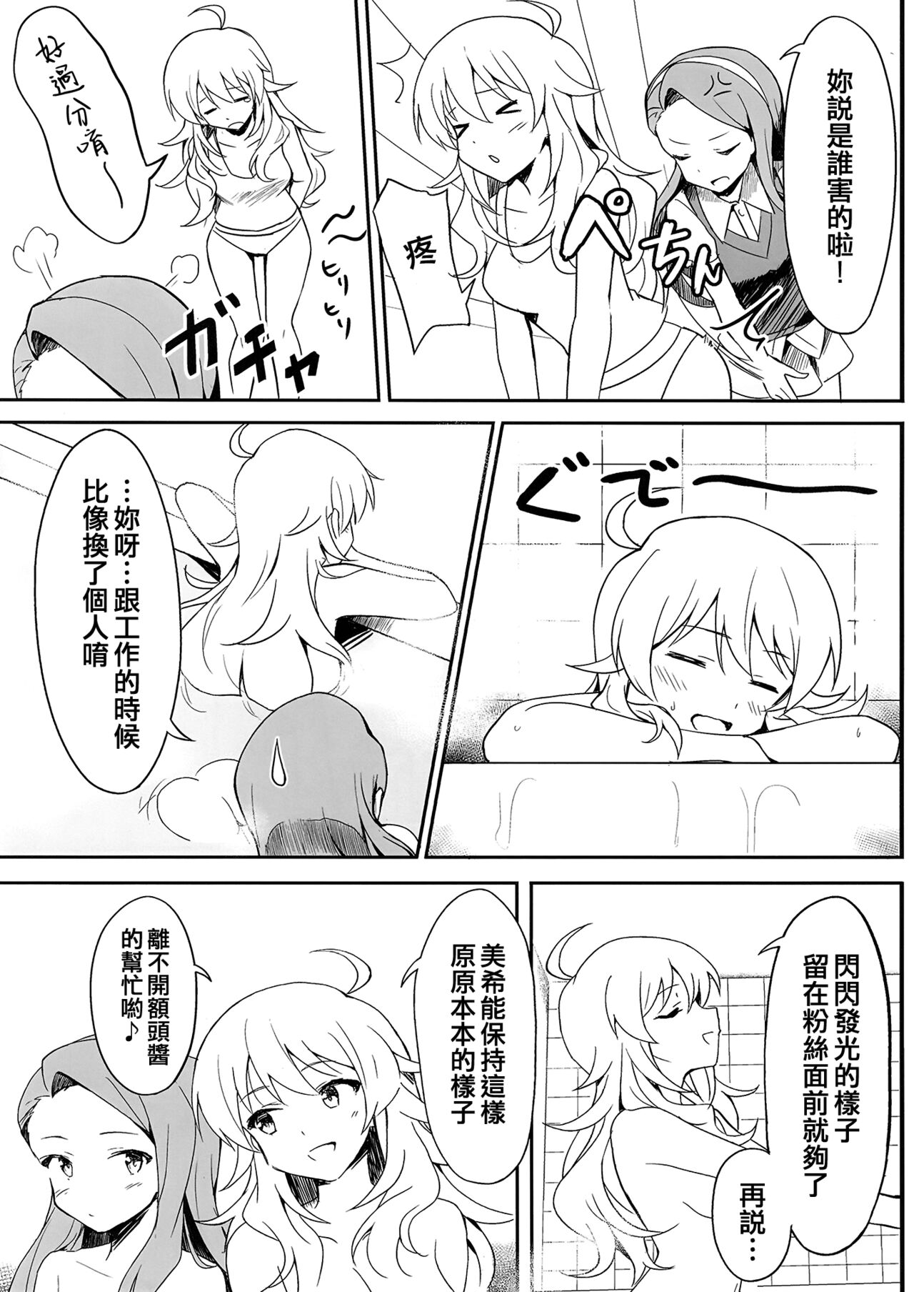 Let in on a secret page 5 full