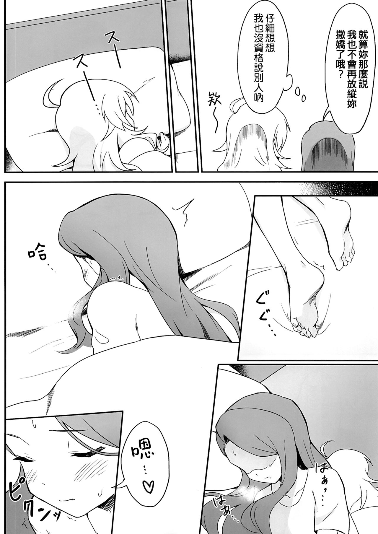 Let in on a secret page 6 full