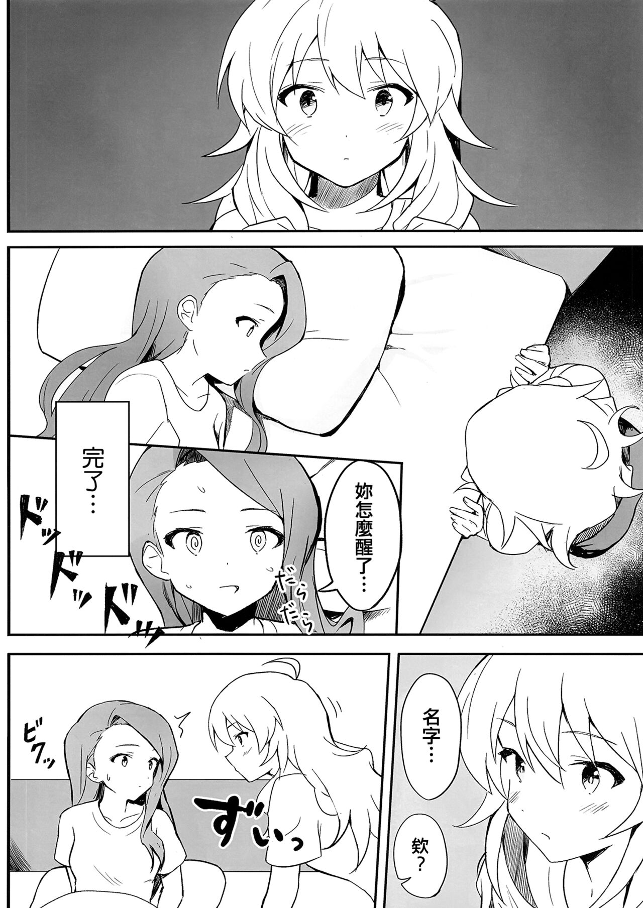 Let in on a secret page 8 full