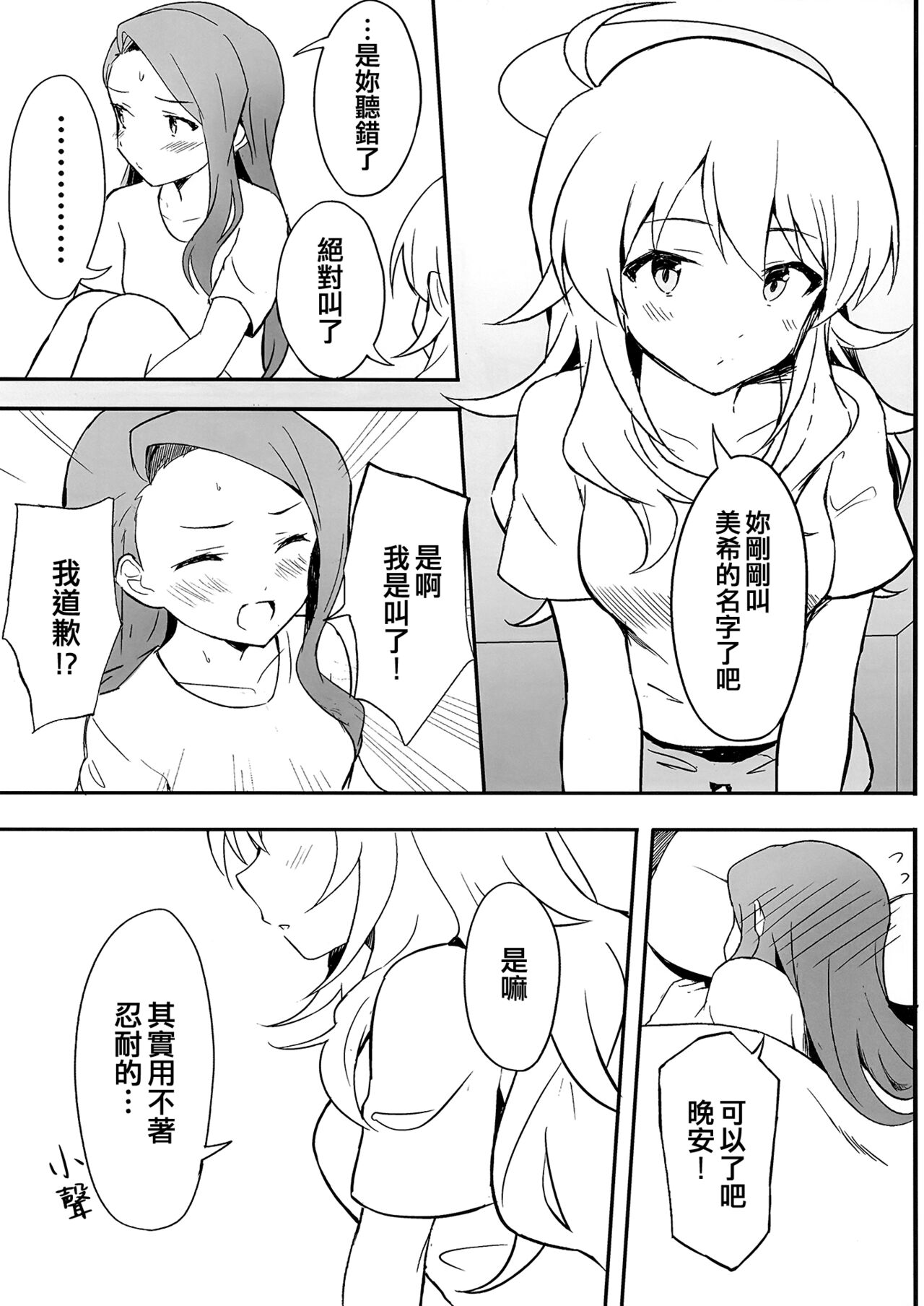 Let in on a secret page 9 full