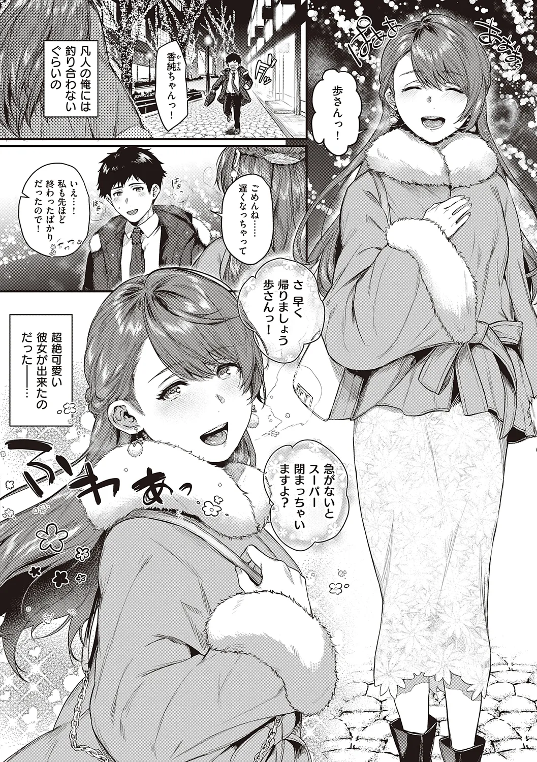 Kedamono Inmoralism - The Beastly Immoralism page 8 full