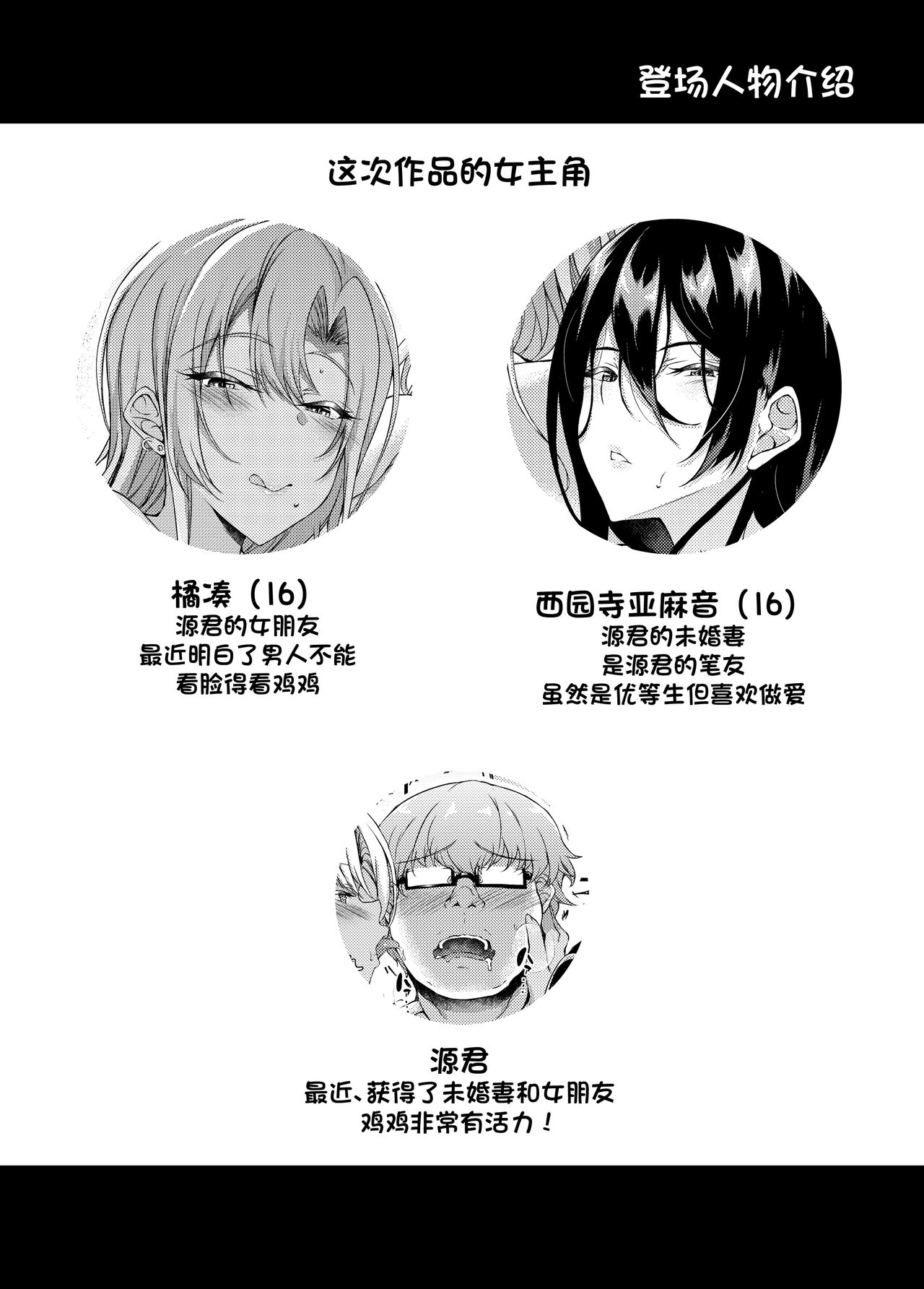 Iede JK-chan o Tomete Agetara Boku no Ie ga Yaribeya ni 4 page 2 full