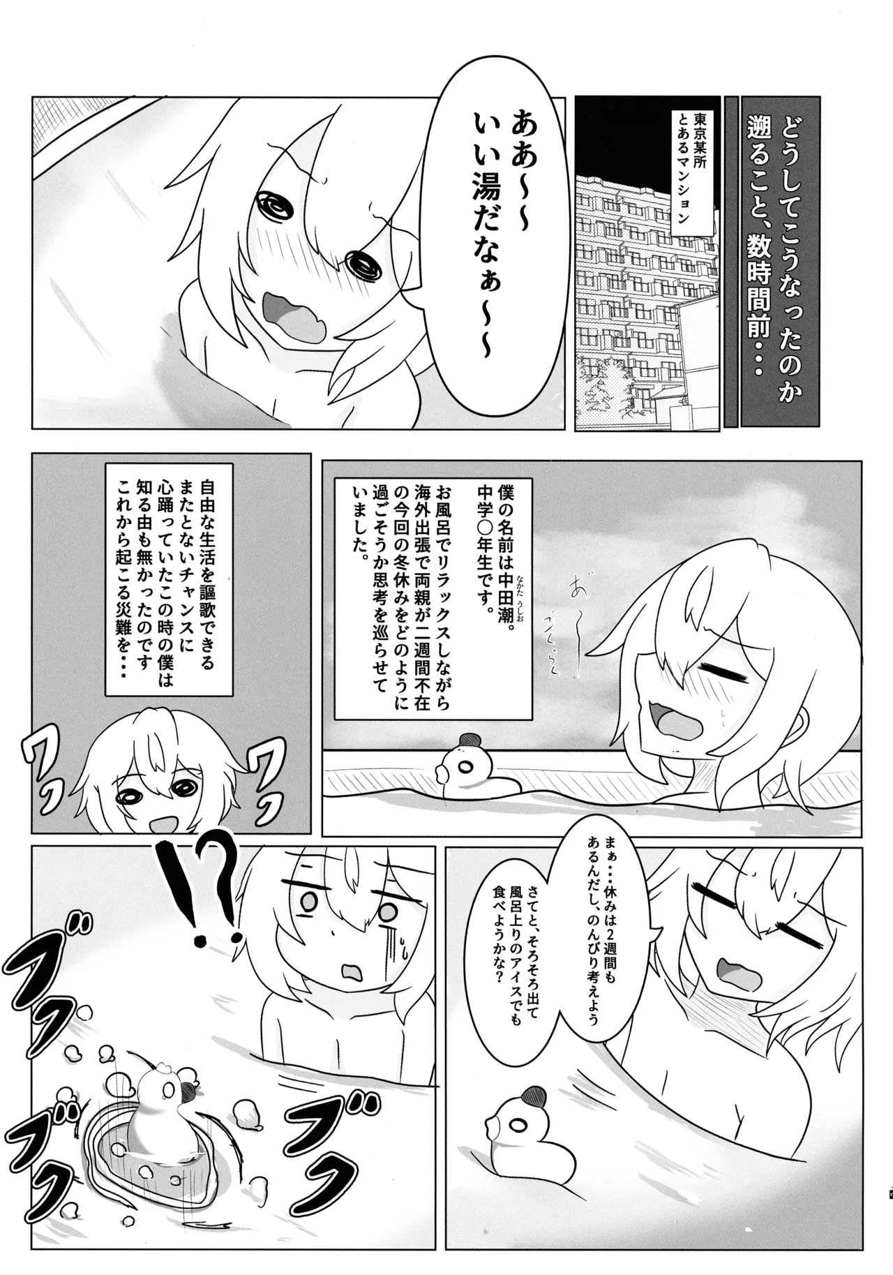 HaraUshi Haramasete sukue Shounen to Nana-ri no Bakunyuu Ushiko page 5 full