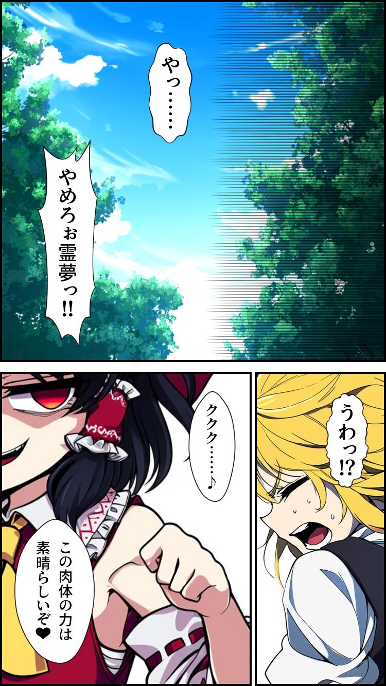 Eastern imperialism - Reimu page 10 full