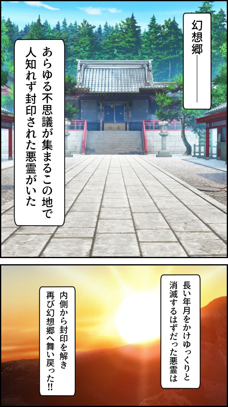 Eastern imperialism - Reimu page 2 full