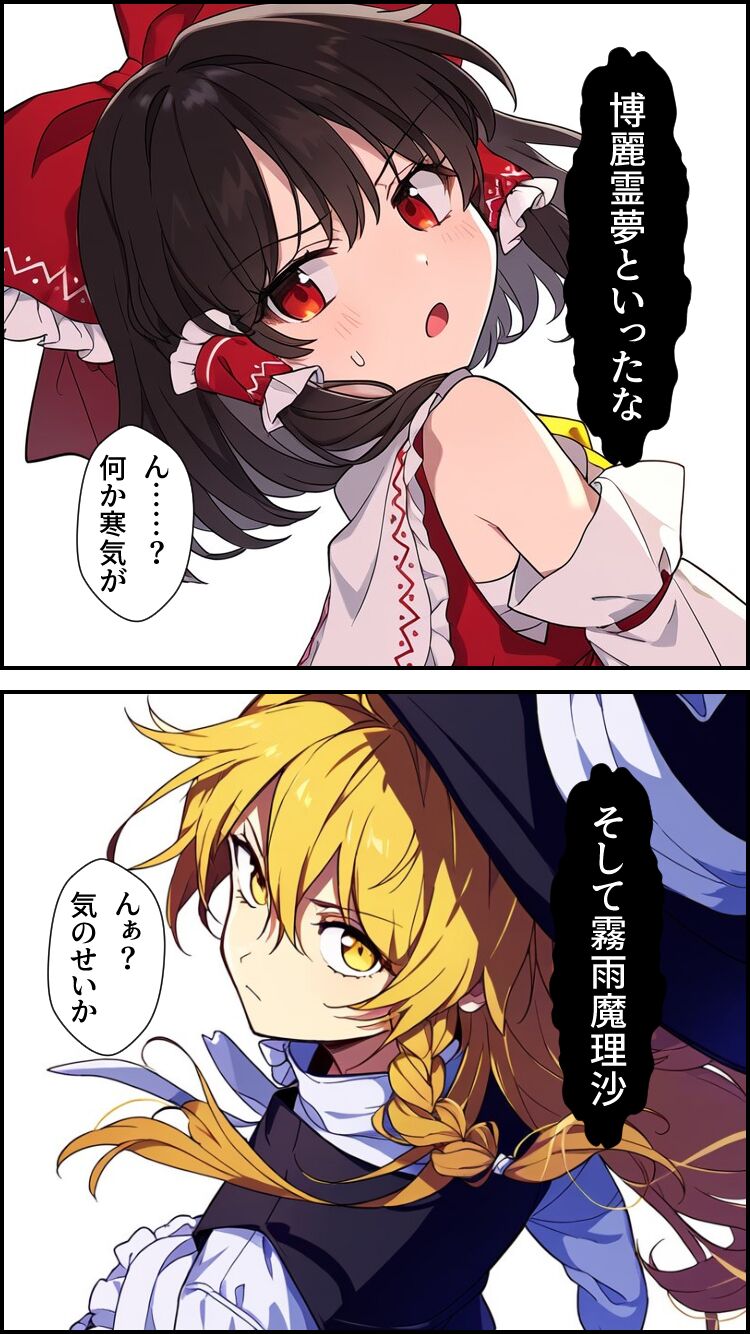 Eastern imperialism - Reimu page 4 full