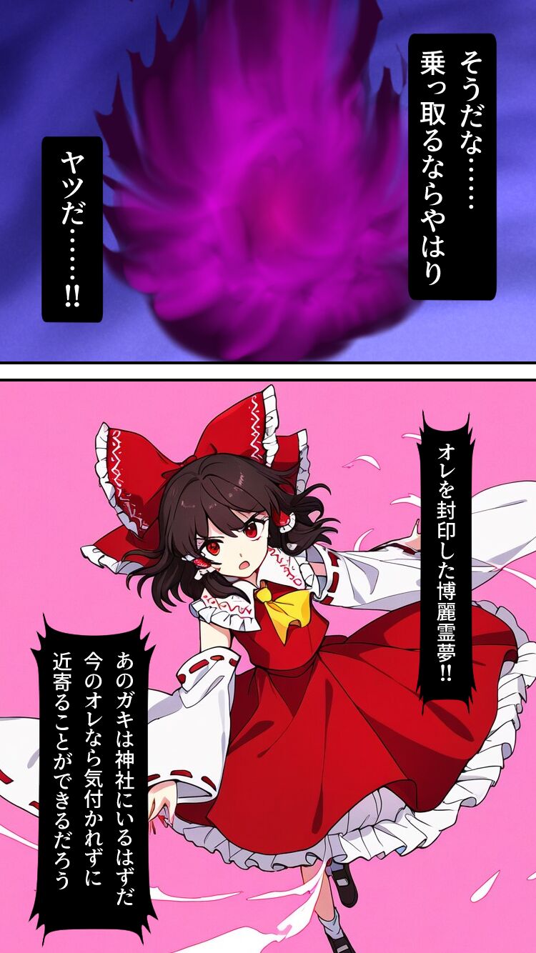 Eastern imperialism - Reimu page 6 full