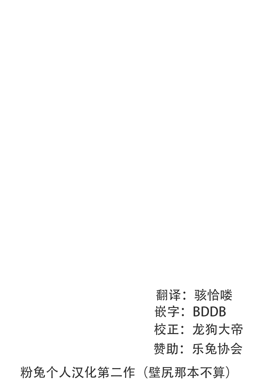 Yumegokochi no Uchouten page 2 full