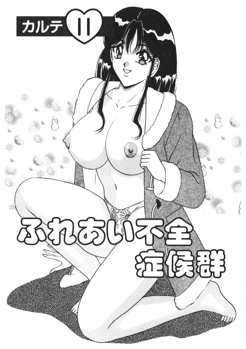 Love Touch Hitomi Vol. 2 page 6 full