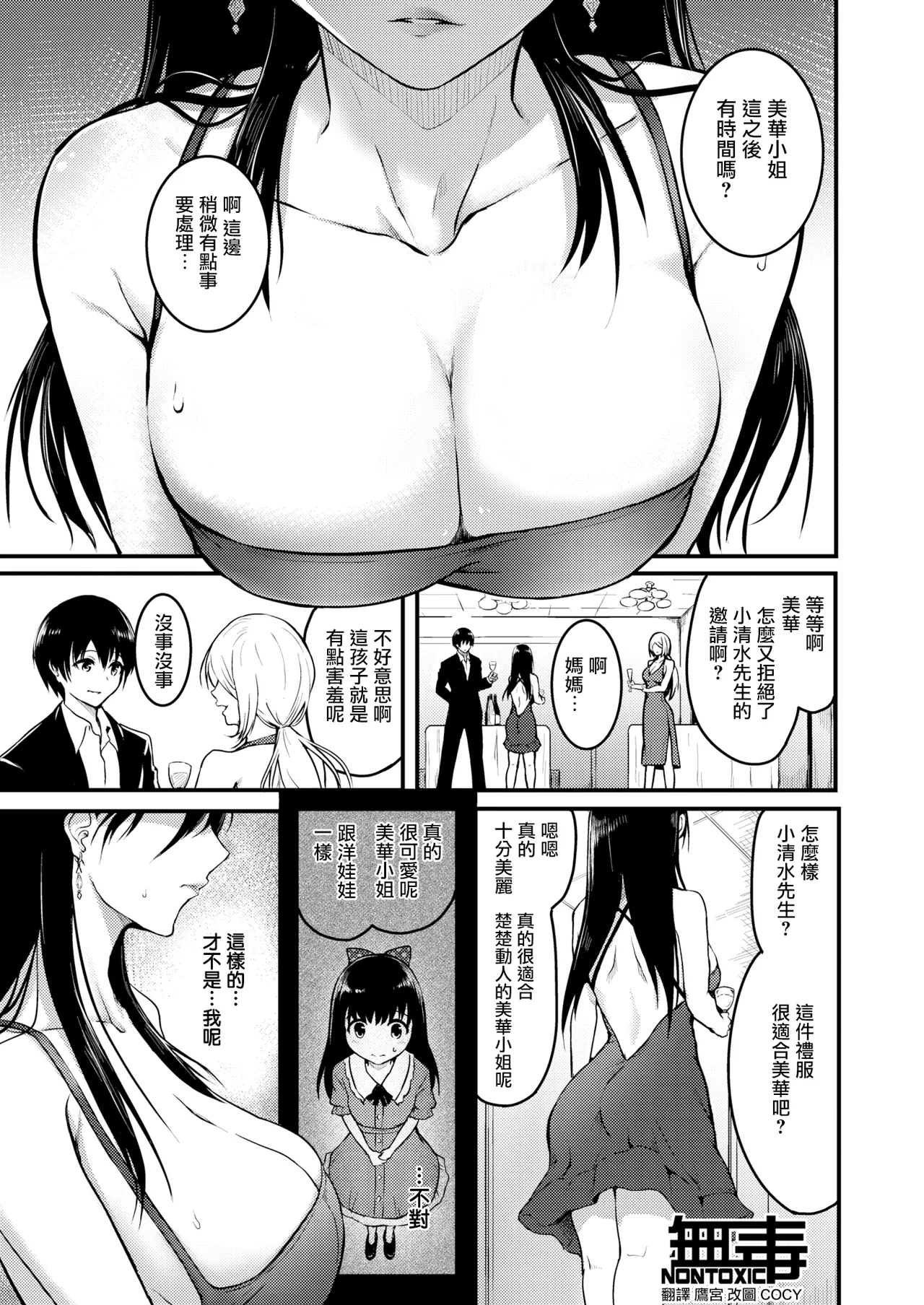 Ningyou no Himegimi page 1 full