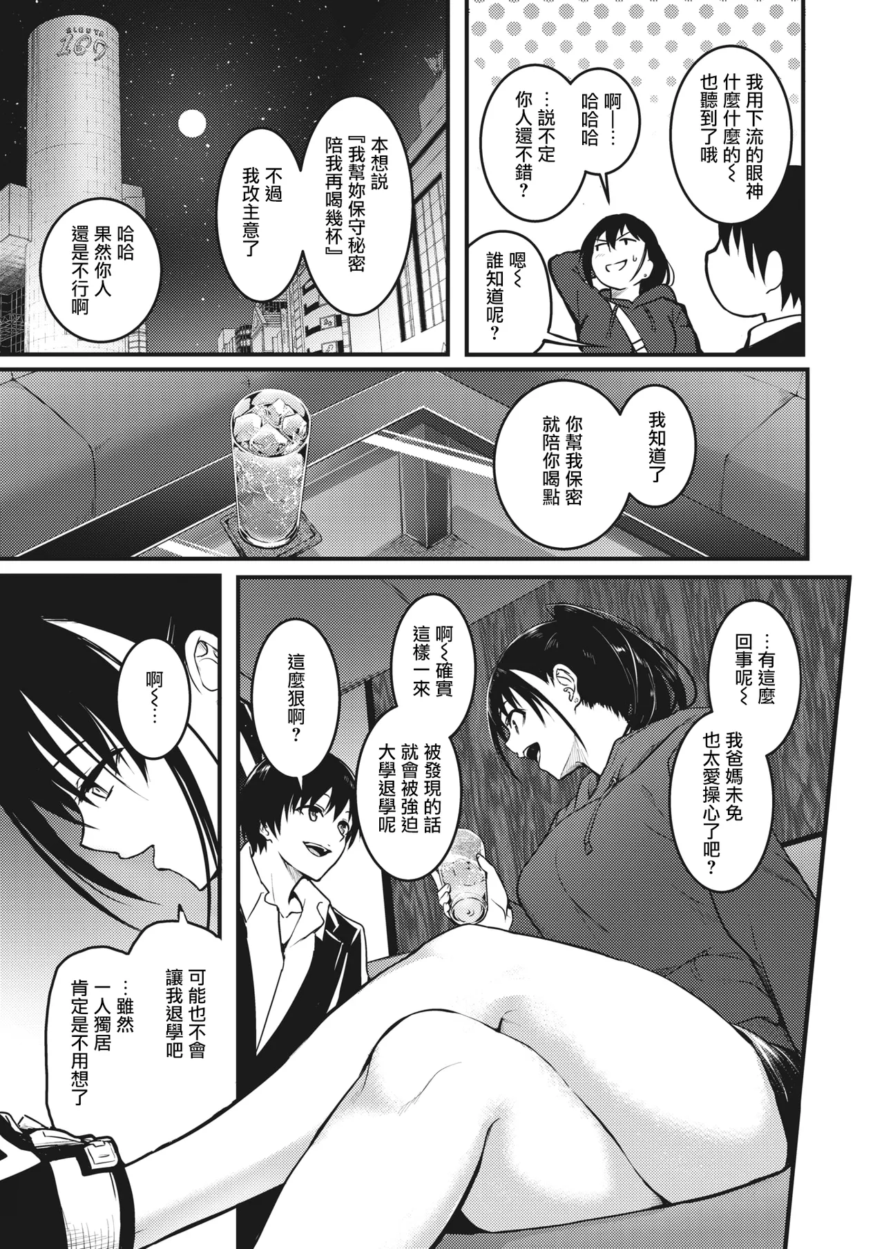 Ningyou no Himegimi page 5 full