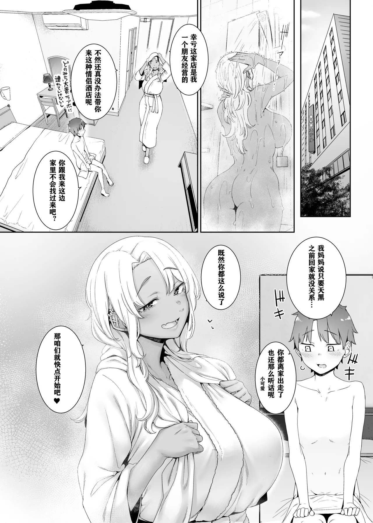 Kohakushoku no to page 9 full