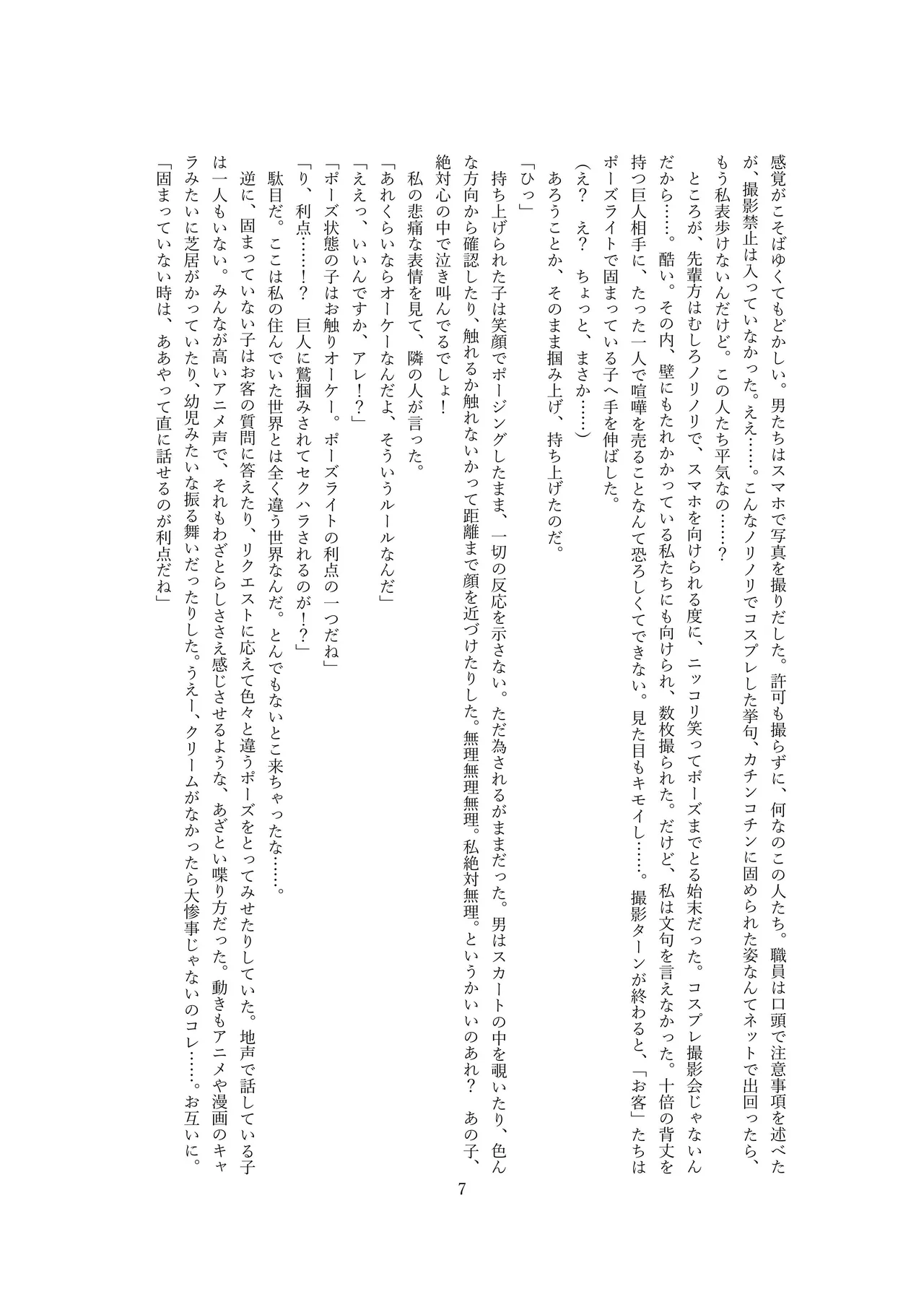 人形市場 doll market OPQ mall page 8 full