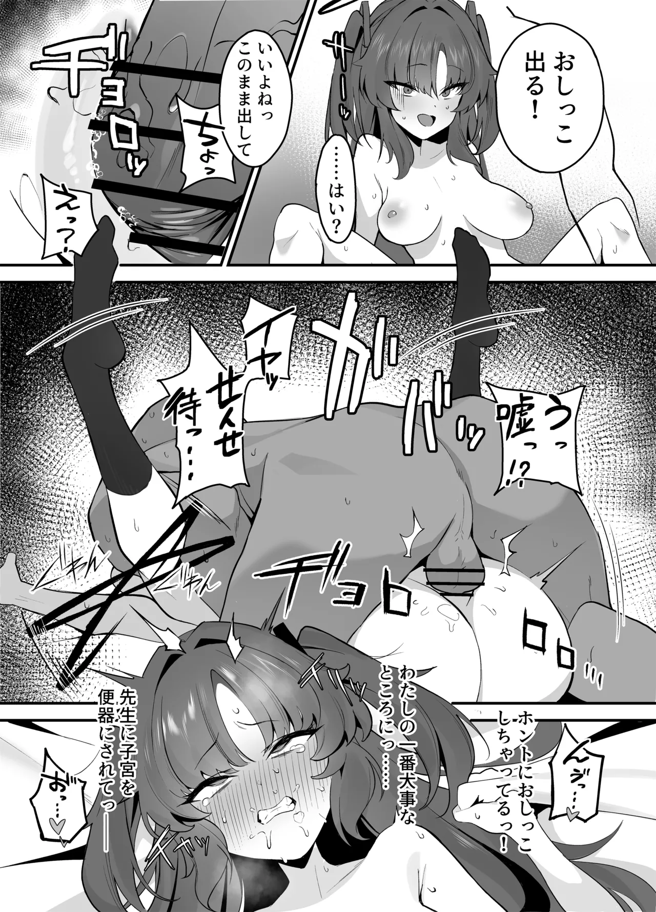 トイレにされちゃうユウカ漫画 page 6 full