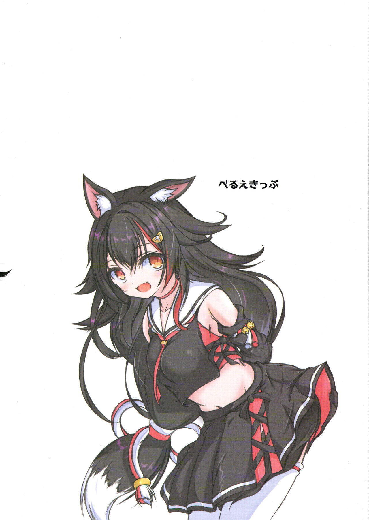 Minna no Ookami Mama wa Kitsune ni wa Amaeru page 2 full