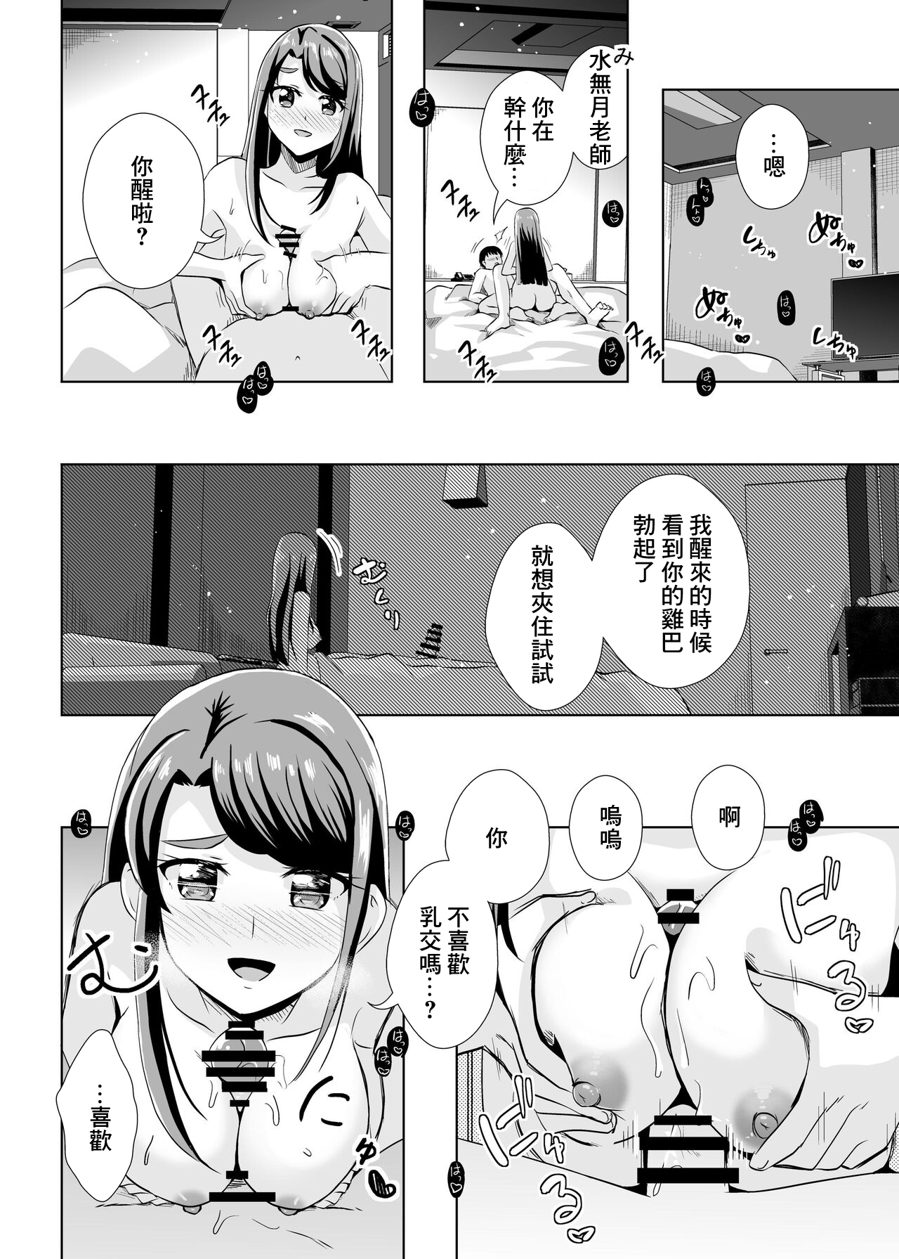 えっちが好きじゃダメ?vol,05 - page 10 full