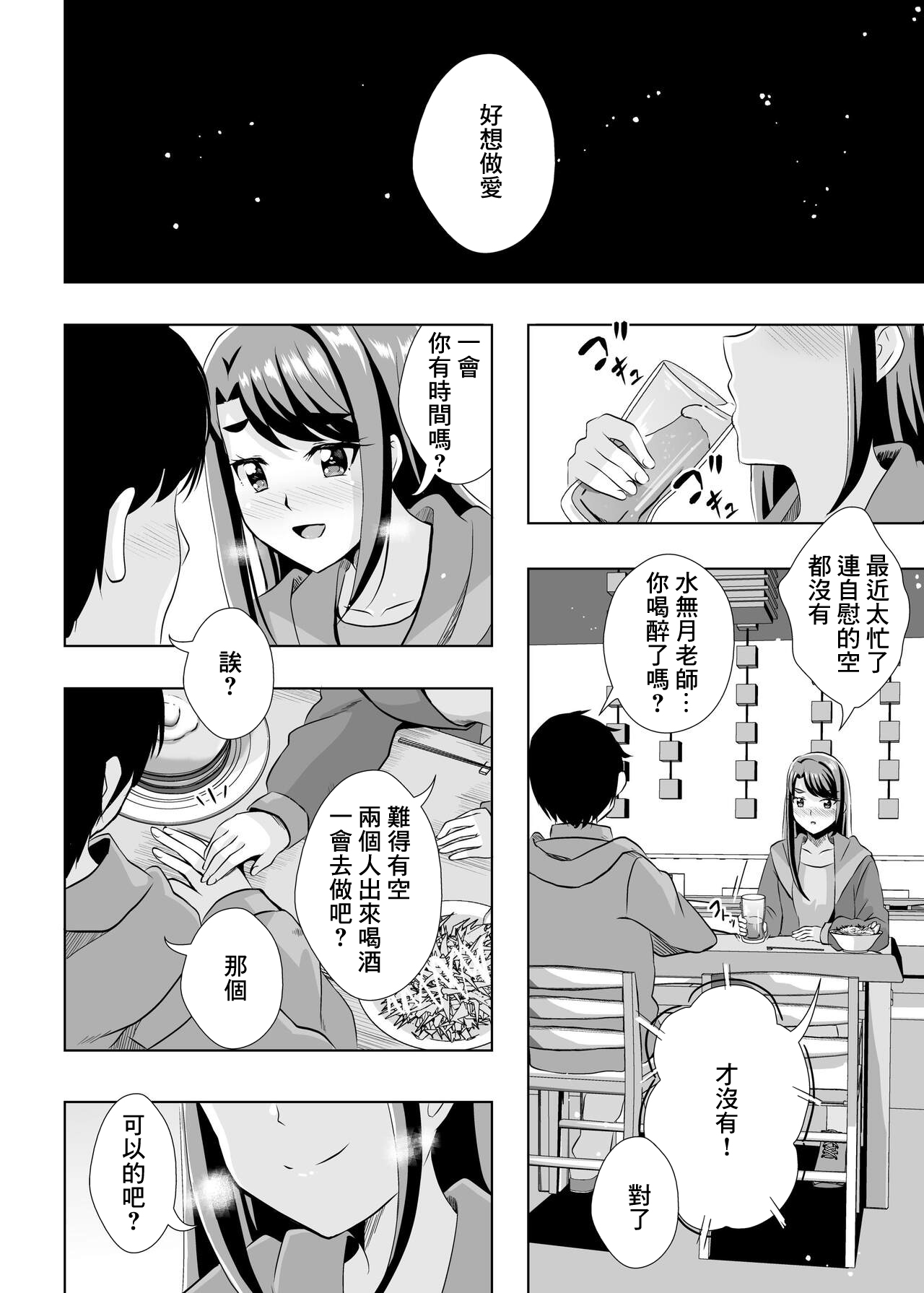 えっちが好きじゃダメ?vol,05 - page 2 full