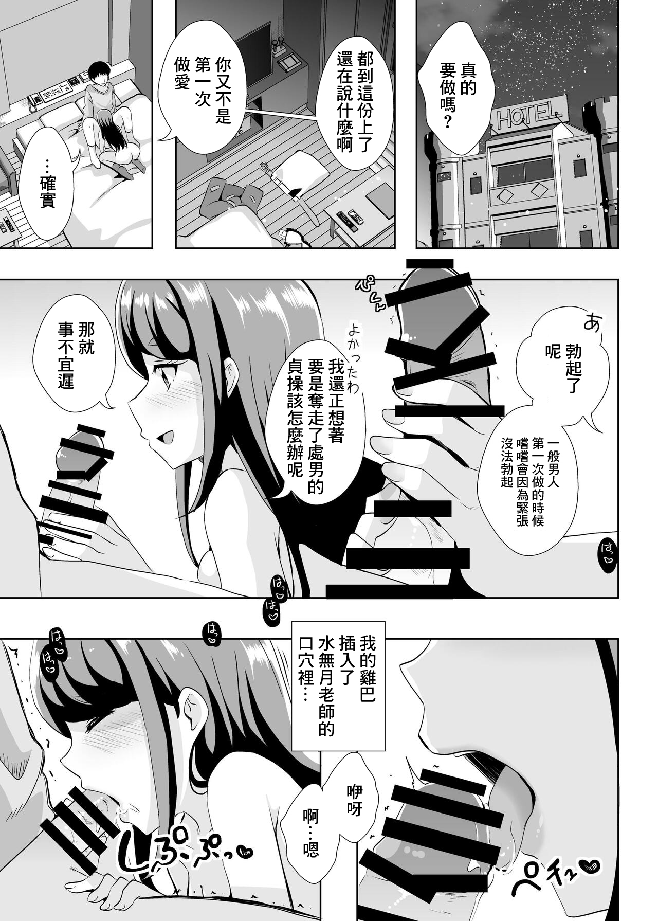 えっちが好きじゃダメ?vol,05 - page 3 full