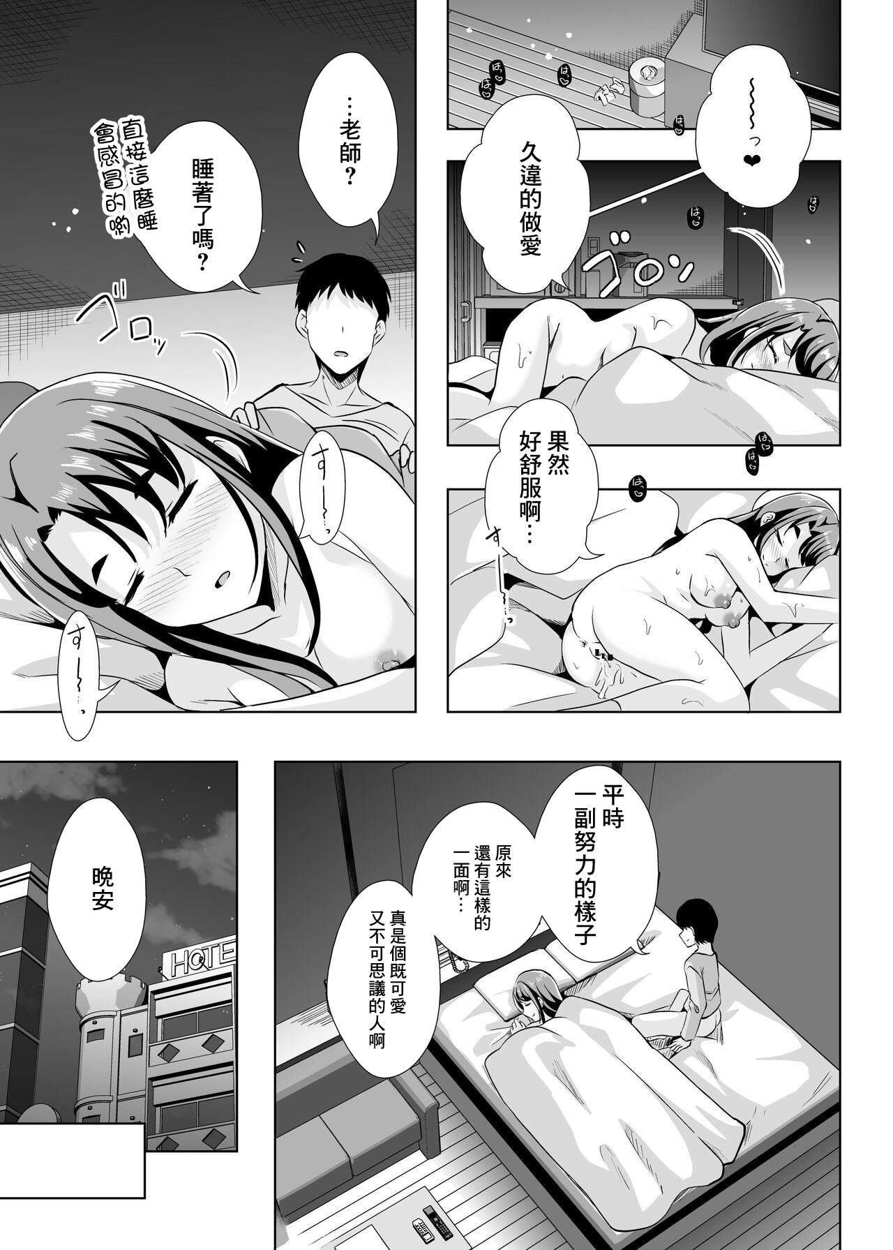 えっちが好きじゃダメ?vol,05 - page 9 full