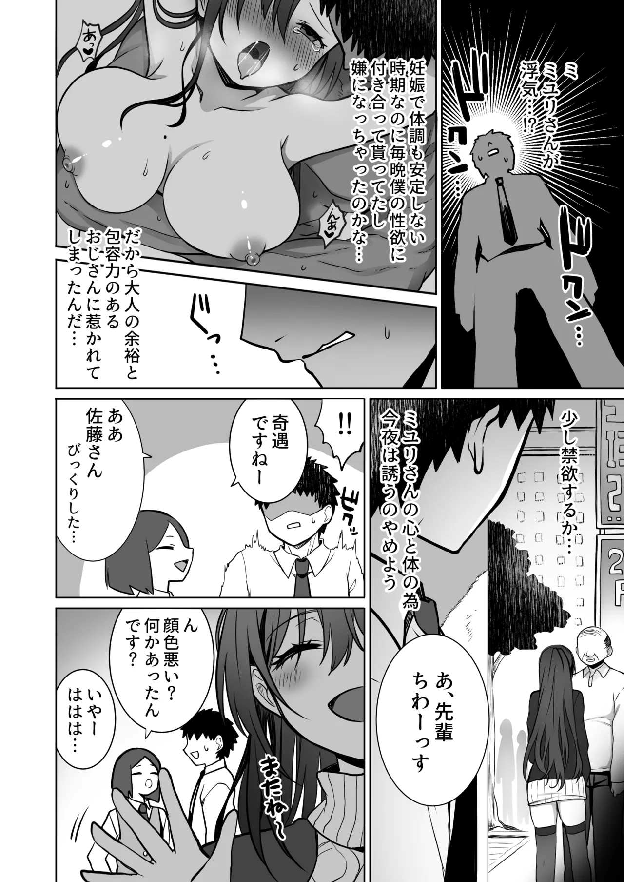 童貞大好き女学生ちゃん、絶倫童貞に敗北する―Second Memory― page 7 full