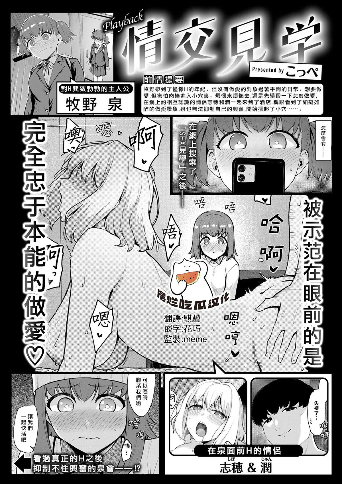 Zoku Joukou Kengaku page 1 full