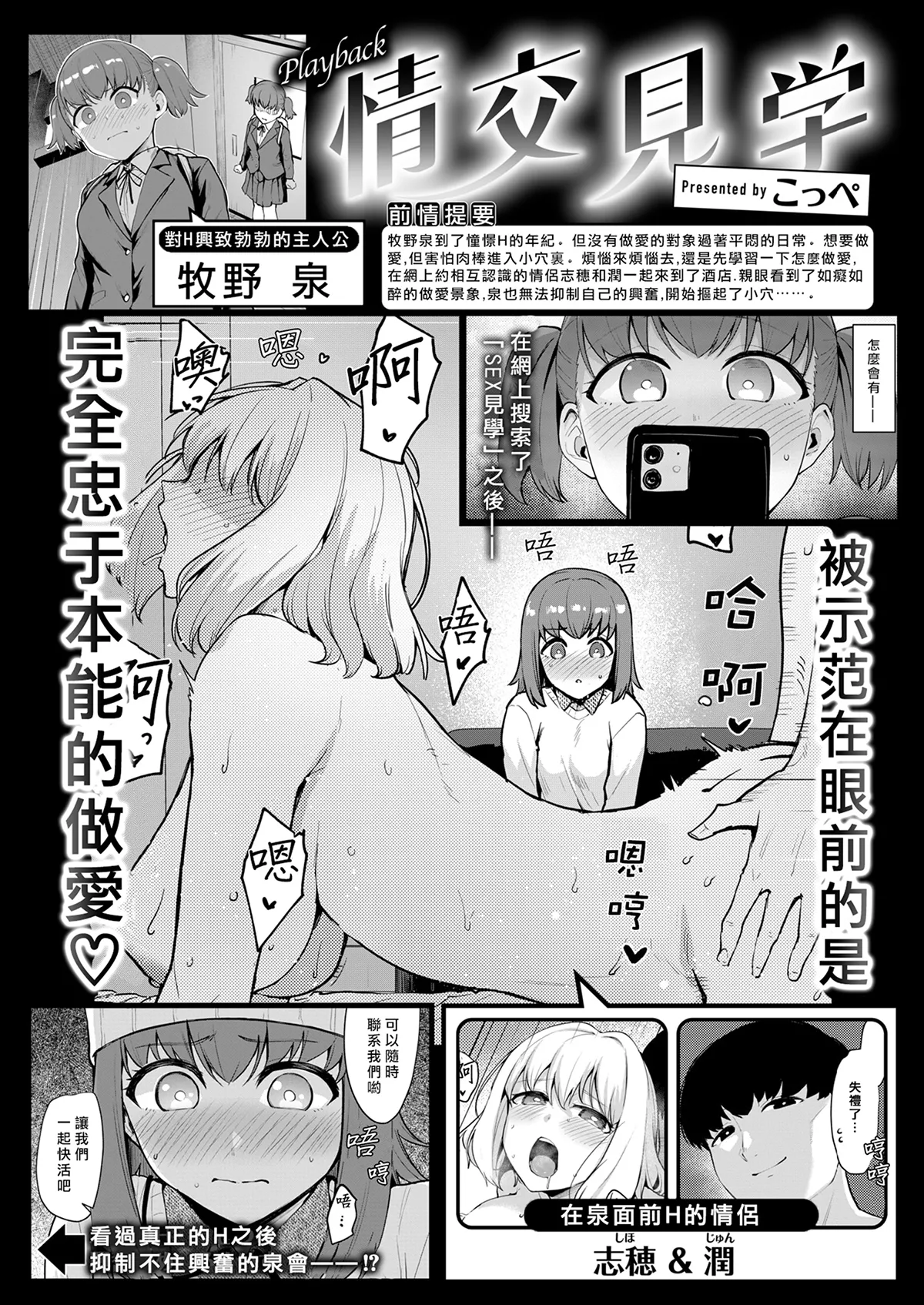 Zoku Joukou Kengaku page 2 full