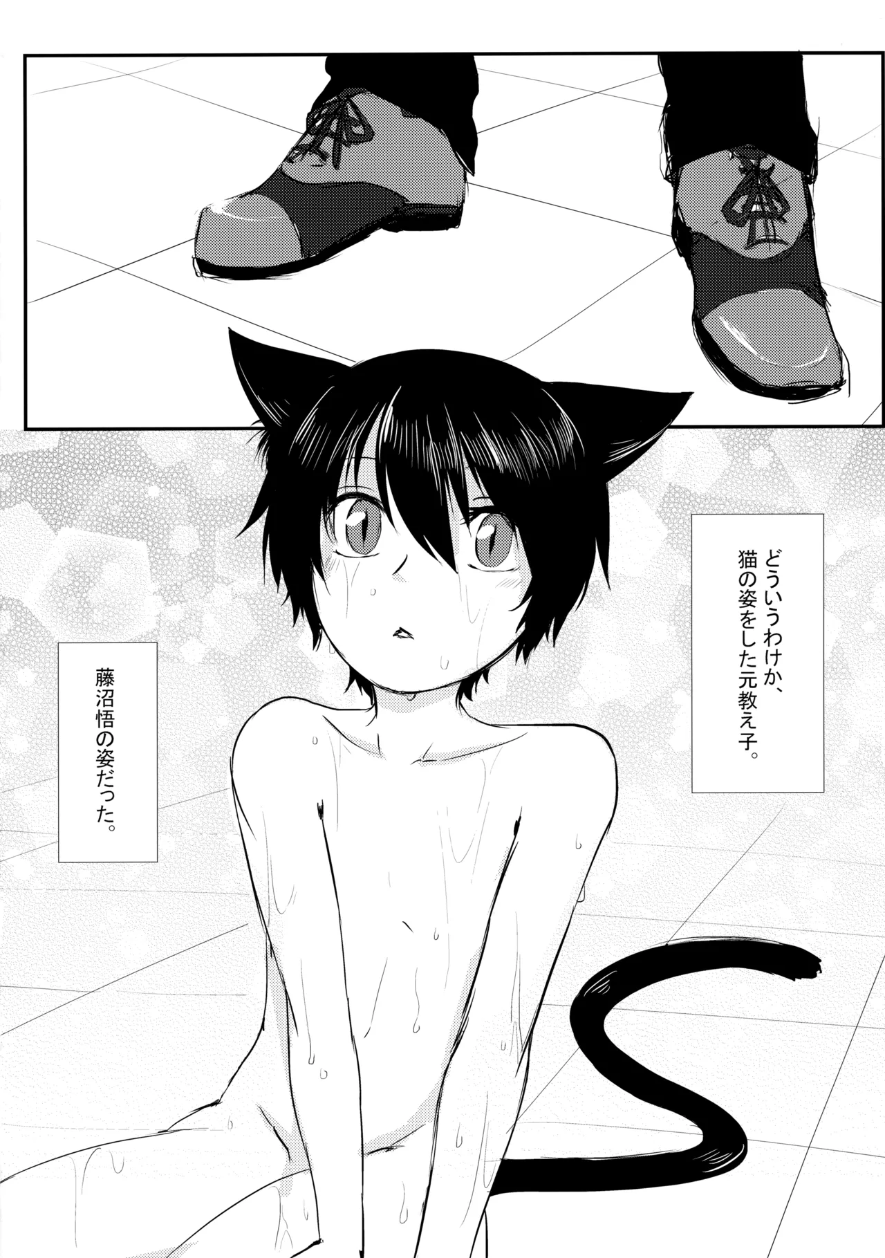 Neko o Xseba Nanadai Tataru page 3 full
