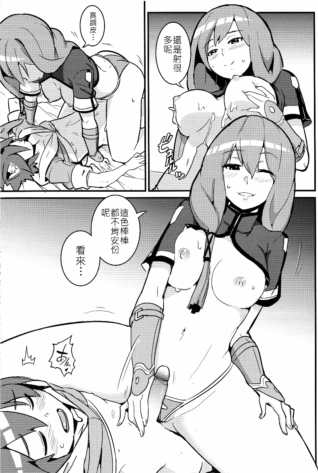 UNHentai 05~Love Claw~ page 10 full