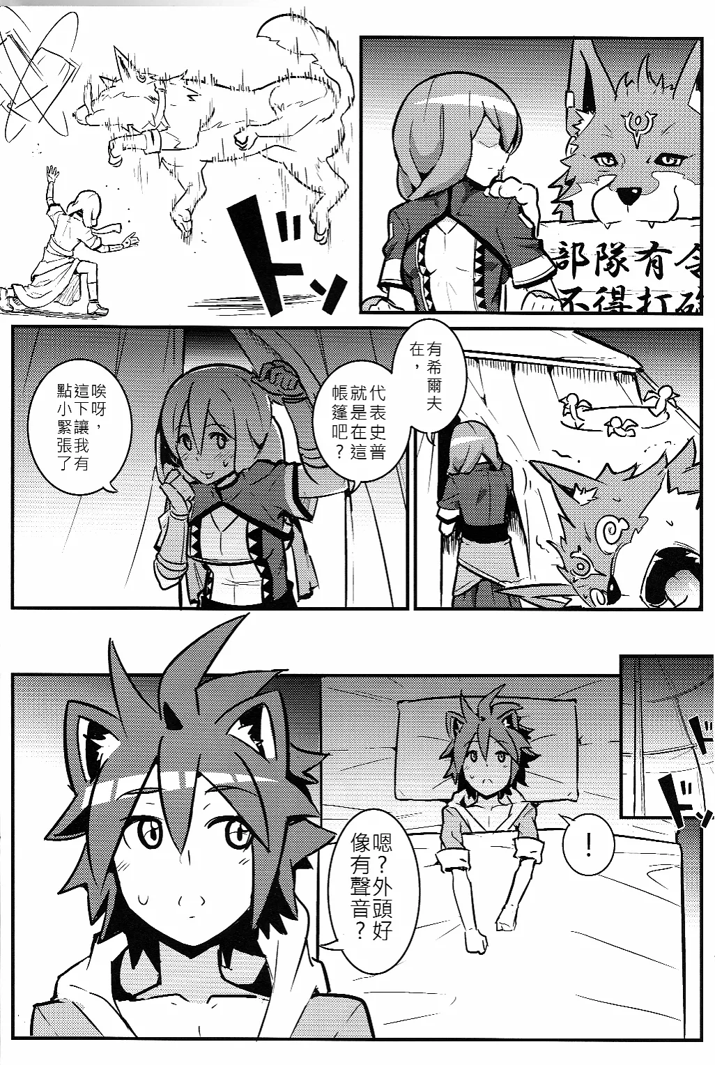 UNHentai 05~Love Claw~ page 3 full