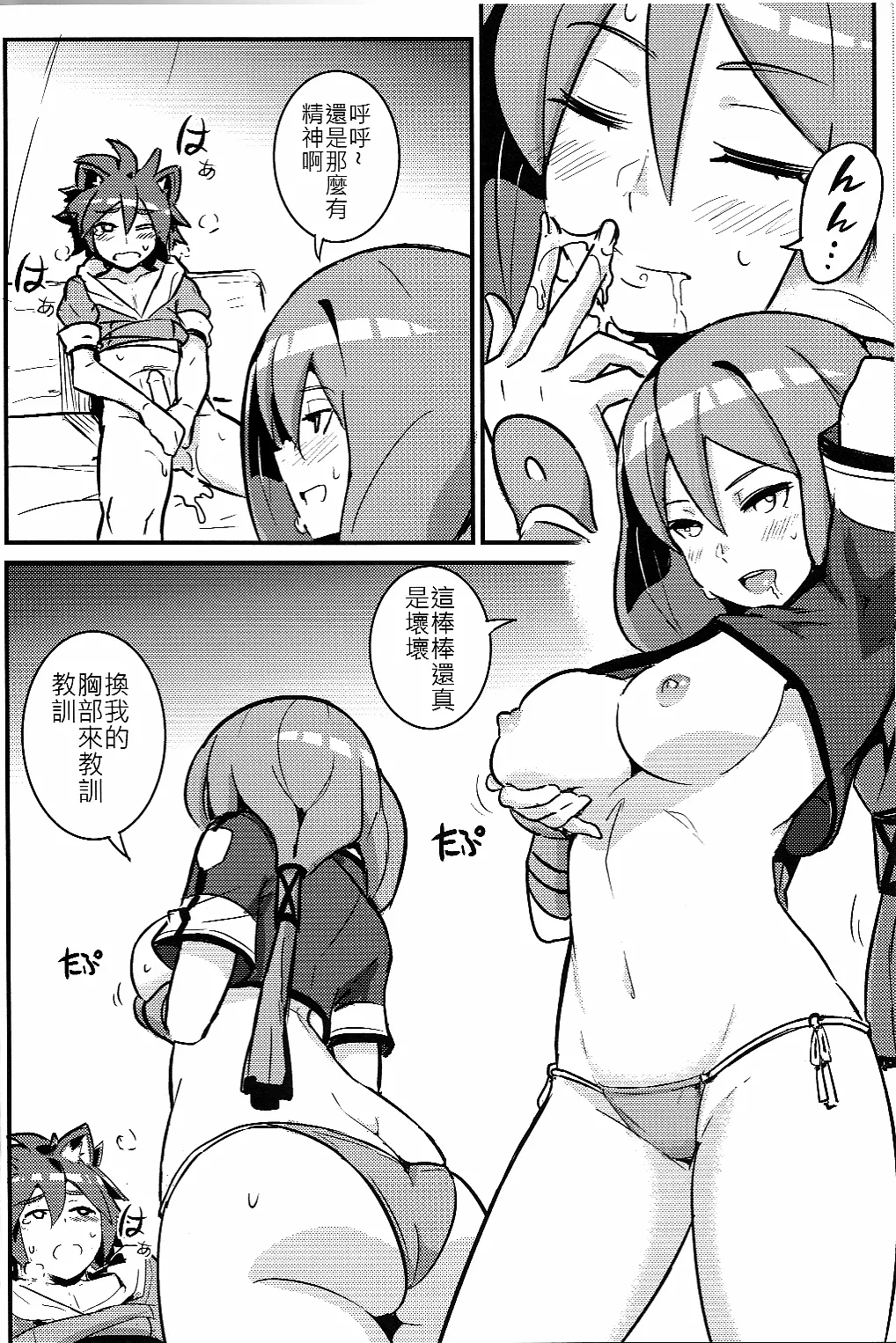 UNHentai 05~Love Claw~ page 7 full