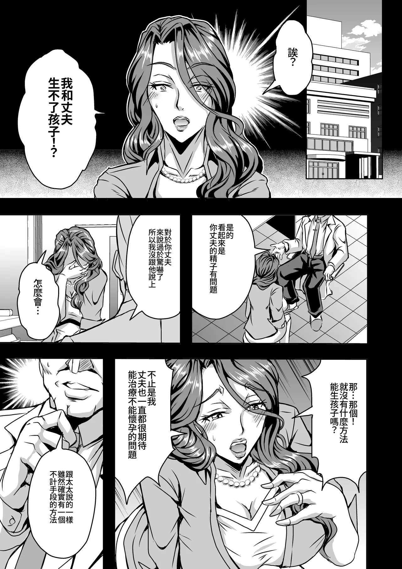 Hitozuma Asahina Miyo  Himitsu no Ninkatsu Nisshi page 4 full