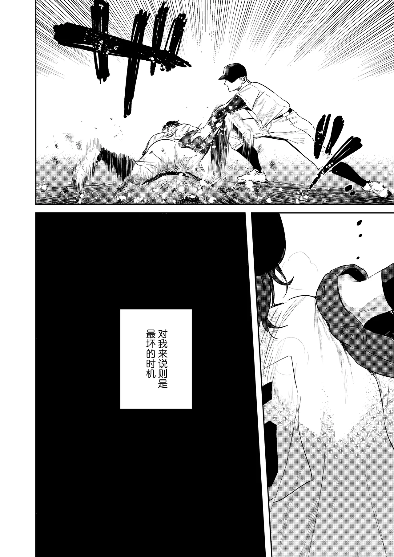 Yakyuu-bu Buchou wa Onnanoko -Onanie Daisuki TS Kyonyuu Buchou ni Renzoku page 4 full