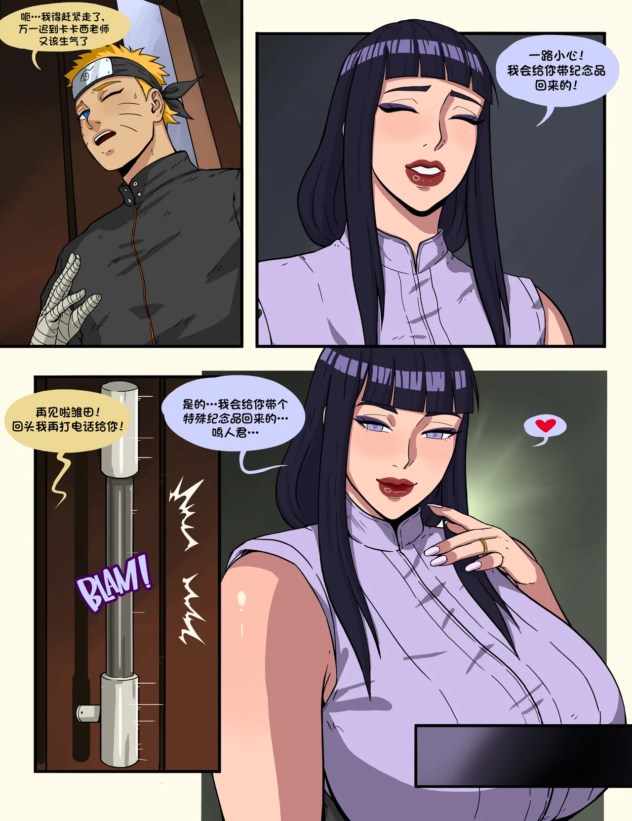 Konoha Shinobi's Affair 3 page 5 full